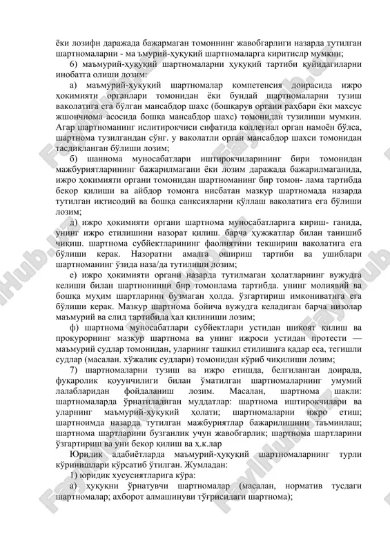 tlari ikkinchi ishtirokchi tomonidan bajarilmaganligi - mazkur shartnoma- larda ko'rsatib o'tilgan iqtisodiy sanksiyalarni harakatga keltirishi, shuningdek, ijro hokimiyati organi tomonidan shartnomaning bir tomonlama tartibda bekor qilinishiga olib kelishi lozim 2) ma 'muriy-huquqiy sharmomalarga - davlat xizmati bo`yicha tuzilgan shartnomalarni kiritish lozim. davlat xizmati to'g'risidagi shartnomalarda ijtimoiy ehtiyojlarni va fuqarolarning manfaatlarini qondirish. jamoat tartibini saqlashni ta'minlash bo`yicha vakolatlar va funksiyalarning ijro hokimiyati organlaridan xo'jalik birlashmalariga va boshqa shaxslarga o'tkazilishi nazarda tutiladi; 3) ma'muriy-huquqiy shartnomalar ijro hokimiyati organlarining kontrol-nazorat vakolatlarini, shuningdek. shartnoma munosabatlariga kiruvchi ikkinchi tomonga nisbatan iqtisodiy sanksiyalarni qo'llash mumkinligini nazarda tutadi; 4) ma'muriy-huquqiy shartnomalarga ijro hokimiyati organlarining turli xildagi mahsulotlarni yetkazib beruvchi korxonalar bilan tuzgan shartnomalarini ham kiritish mumkin. lekin bunda korxonalarning soliq sohasida, krcdii olishda, ma'lum bir budjet mablag'laridan foydalanishda imtiyozlarga ega bo'lishi nazarda tutilishi lozim; 5) ijro hokimiyati sohasida vakolatlarni taqsimlash -va quyiga berish boyicha tuzilgan hamda o'z vakolatlarini beon'chi yuqori ijro hokimiyati organining bevosita nazorati ostida va …