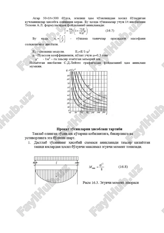 yig'ma payvand to'sinlar - Page 3