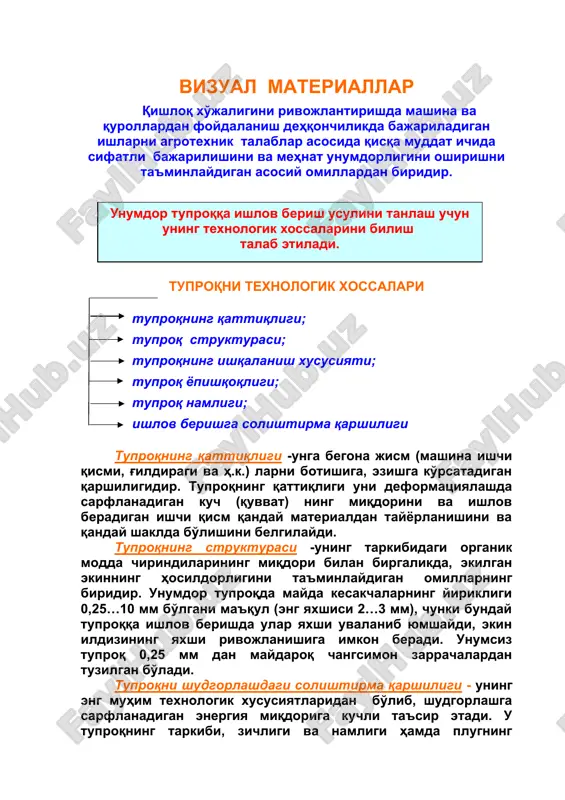 g miqdorini va ishlov beradigan ishchi qism qanday materialdan tayyorlanishini va qanday shaklda bo'lishini belgilaydi. tuproqning strukturasi -uning tarkibidagi organik modda chirindilarining miqdori bilan birgalikda, ekilgan ekinning hosildorligini ta'minlaydigan omillarning biridir. unumdor tuproqda mayda kesakchalarning yirikligi 0,25…10 mm bo'lgani ma'qul (eng yaxshisi 2…3 mm), chunki bunday tuproqqa ishlov berishda ular yaxshi uvalanib yumshaydi, ekin ildizining yaxshi rivojlanishiga imkon beradi. unumsiz tuproq 0,25 mm dan maydaroq changsimon zarrachalardan tuzilgan bo'ladi. tuproqni shudgorlashdagi solishtirma qarshiligi - uning eng muhim texnologik xususiyatlaridan bo'lib, shudgorlashga sarflanadigan energiya miqdoriga kuchli ta'sir etadi. u tuproqning tarkibi, zichligi va namligi hamda plugning xossalariga (korpus sirtining geometrik shakli va o'lchamlari, massasi, lemex o'tkirligi, tirak taxta va g'ildiraklarning holati, traktorga ulanish tartibi, ish tezligi va b.) bog'liqdir. tuproqning yopishqoqligi ham katta axamiyatga egadir, chunki yopishqoq tuproq korpusi, kultivator tishi, seyalka ekkichlariga yopishib qolib harakat vaqtida ishchi qism ustidan tuproq qatlamining sirpanib o'tishida qarshilikni oshirib yuboradi. yopishqoq tuproq mashina g'ildiraklari …