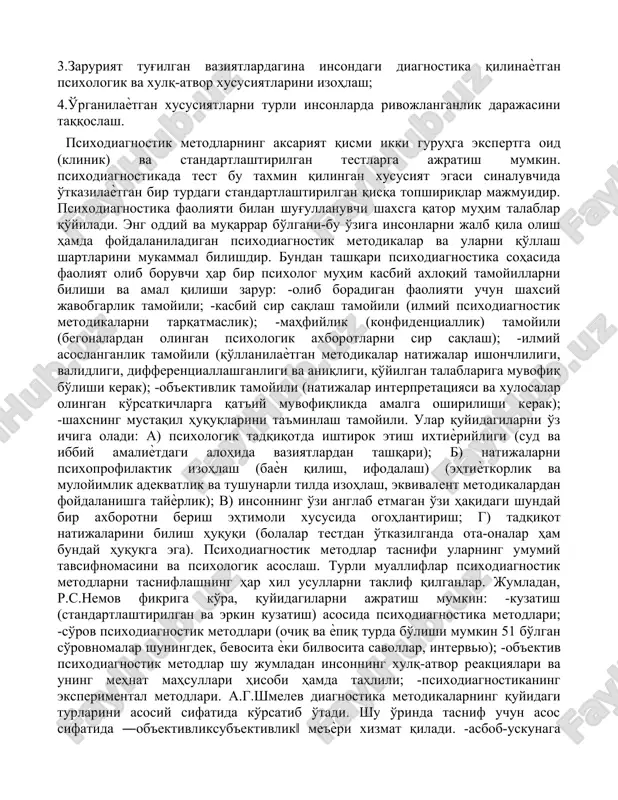 nmaydi. u tadqiqotchilar tomonidan ishlab chiqilgan metolardan foydalanuvchi hisoblanadi. amaliy psixologik psixodiagnostika ѐrdamida quyidagi asosiy vazifalarni hal qiladi: 1.insonda u ѐki bu psixologik xususiyat ѐ xulq-atvor xislatlari mavjudligini aniqlash; 2.mazkur xususiyatning rivojlanganlik darajasini aniqlash, uni aniq miqdor va sifat ko'rsatkichlarida ifodalash; 3.zaruriyat tug'ilgan vaziyatlardagina insondagi diagnostika qilinaѐtgan psixologik va xulq-atvor xususiyatlarini izohlash; 4.o'rganilaѐtgan xususiyatlarni turli insonlarda rivojlanganlik darajasini taqqoslash. psixodiagnostik metodlarning aksariyat qismi ikki guruhga ekspertga oid (klinik) va standartlashtirilgan testlarga ajratish mumkin. psixodiagnostikada test bu taxmin qilingan xususiyat egasi sinaluvchida o'tkazilaѐtgan bir turdagi standartlashtirilgan qisqa topshiriqlar majmuidir. psixodiagnostika faoliyati bilan shug'ullanuvchi shaxsga qator muhim talablar qo'yiladi. eng oddiy va muqarrar bo'lgani-bu o'ziga insonlarni jalb qila olish hamda foydalaniladigan psixodiagnostik metodikalar va ularni qo'llash shartlarini mukammal bilishdir. bundan tashqari psixodiagnostika sohasida faoliyat olib boruvchi har bir psixolog muhim kasbiy axloqiy tamoyillarni bilishi va amal qilishi zarur: -olib boradigan faoliyati uchun shaxsiy javobgarlik tamoyili; -kasbiy sir saqlash tamoyili (ilmiy psixodiagnostik metodikalarni …