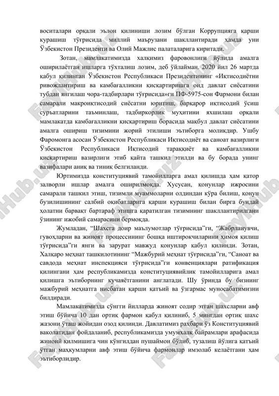 shimchalar kiritildi. mamlakatimizda konstitutsiya va qonun ustuvorligini ta'minlash maqsadida davlatimiz rahbarining “o'zbekiston respublikasida korruptsiyaga qarshi kurashish tizimini takomillashtirish bo'yicha qo'shimcha chora-tadbirlar to'g'risida” farmoni va “o'zbekiston respublikasi korruptsiyaga qarshi kurashish agentligi faoliyatini tashkil etish to'g'risida” qarori qabul qilindi. korruptsiya yuqori bo'lgan sohalarni chuqur tahlil qilish hamda korruptsiyaga oid huquqbuzarliklar sodir etilishining sabab va shart-sharoitlarini bartaraf etish agentlikning asosiy vazifalaridan biridir. agentlik har yili ommaviy axborot vositalari orqali e'lon qilinishi lozim bo'lgan korruptsiyaga qarshi kurashish to'g'risida milliy ma'ruzani shakllantiradi hamda uni o'zbekiston prezidenti va oliy majlis palatalariga kiritadi. zotan, mamlakatimizda xalqimiz farovonligi yo'lida amalga oshirilayotgan ishlarga to'xtalish lozim, deb o'ylayman. 2020 yil 26 martda qabul qilingan o'zbekiston respublikasi prezidentining «iqtisodiyotni rivojlantirish va kambag'allikni qisqartirishga oid davlat siyosatini tubdan yangilash chora-tadbirlari to'g'risida»gi pf-5975-son farmoni bilan samarali makroiqtisodiy siyosatni yuritish, barqaror iqtisodiy o'sish sur'atlarini ta'minlash, tadbirkorlik muhitini yaxshilash orqali mamlakatda kambag'allikni qisqartirish borasida maqbul davlat siyosatini amalga oshirish tizimini joriy etilishi e'tiborga molikdir. ushbu …