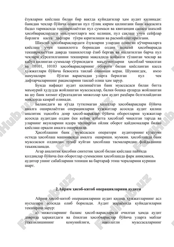 huquqiga ega bo'lgan shaxslarning imzo namunalari ko'rsatilgan va zarur tarzda tasdiqlangan varaqcha bo'lmagan hollarda auditor hisobvaraq ochilishi qonuniy ekanligiga ishonch hosil qilishi, bank muassasasi rahbari zimmasiga etishmayotgan hujjatlarni talab qilib olish vazifasini yuklashi lozim. bu hujjatlar taqdim etilmagan taqdirda audit rahbari shu hisobvaraq bo'yicha chiqim operatsiyalari o'tkazishni tuxtatish to'g'risida ko'rsatma berishi va zarur hollarda xo'jalik organining yuqori tashkiloti oldiga amalga oshirilgan operatsiyalarni hujjatlarasosida audit qilish to'g'risidagi masalani qo'yishi mumkin. ochilgan hisobvaraqlarni qayd etish daftari va tekshiruv qaydnomalarining ma'lumotlari bo'yicha audit davrida yopilgan (shu jumladan, xizmat ko'rsatish uchun boshqa banklarga o'tkazilgan) barcha hisobvaraqlar aniqlanadi va hisobvaraqlarni yopish, ulardagi qoldiq mablag'larni - belgilangan joyga o'tkazish, mijozlar foydalanilmagan pul cheklarini milklari bilan birga to'liq qaytarishi qoidalariga rioya qilinishi (mijozning hisobvaraqlari bo'yicha o'tkazilgan so'nggi pul chekining raqami va mijozlarga qaytarilgan cheklarning raqamlari asosida) audit qilinadi. audit rahbarining ko'rsatmasiga muvofiq mijozlar joylashgan erda muddatsiz depozit hisobvaraqalari, byudjet, ssuda, maxsus qarz hisobvaraqlari va boshqa hisobvaraqlar bo'yicha …