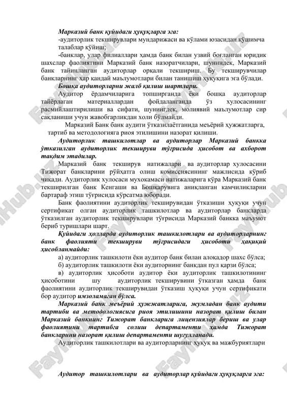 shart. banklarda auditorlik tekshiruvlari har yili yillik hisobot bo'yicha o'tkaziladi, shuningdek, o'zbekiston respublikasining amaldagi qonunlariga muvofiq davlat muassasalari talabiga ko'ra yoki bankning o'z tashabbusi bilan butun bank faoliyati hamda, alohida masalalar bo'yicha o'tkazilishi mumkin. auditorlik tashkilotlar va auditorlar banklar faoliyati tekshiruvi natijalari bo'yicha hisobot to'g'riligini tasdiqlaydilar (yoki tasdiqlamaydilar), shuningdek, banklar yillik hisobotiga ilova qilinadigan rasmiy auditorlik xulosalarini beradilar. auditorlik xulosasisiz bank yillik hisoboti markaziy bank tomonidan qabul qilinmaydi va matbuotda e'lon qilinmaydi. auditorlik xulosasining sarvarag'ida auditorlik tashkilotning to'liq nomi, bank auditi bilan shug'ullanish uchun berilgan sertifikat nomeri, xulosa qaysi bank uchun berilayotgan bo'lsa shu bankning to'liq nomi ko'rsatilishi kerak. sarvaraqqa tashkilotning shu bankda audit o'tkazilishi uchun mas'ul auditorlari imzo chekadilar va bu imzo muhr bilan tasdiqlanadi. bank hisobotlari bo'yicha auditorlik xulosasi markaziy bank auditorlik tekshiruvi o'tkazish bo'yicha qo'yadigan talablarga mos shaklda tuzilishi hamda auditorning fikrini aniq ifodalashi lozim. markaziy bank quyidagi huquqlarga ega: -auditorlik tekshiruvlari mundarijasi va ko'lami yuzasidan qo'shimcha …