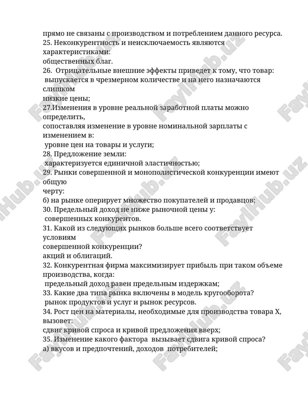 dstva, kogda: predelniy doxod raven predelnim izderjkam; 33. kakie dva tipa rinka vklyucheni v model krugooborota? rinok produktov i uslug i rinok resursov. 34. rost tsen na materiali, neobxodimie dlya proizvodstva tovara x, vizovet: sdvig krivoy sprosa i krivoy predlojeniya vverx; 35. izmenenie kakogo faktora vizivaet sdviga krivoy sprosa? a) vkusov i predpochteniy, doxodov potrebiteley; 36. esli dva tovara vzaimozamenyaemi, to rost tseni na perviy tovar vizovet: b) rost sprosa na vtoroy tovar; 37. zakon ubivayushey predelnoy poleznosti oznachaet, chto: poleznost, prinosimaya kajdoy posleduyushey edinitsey tovara, ubivaet po mere uvelicheniya priobretaemix tovarov; 38. tsenovaya diskriminatsiya – eto: prodaja po raznim tsenam odnoy i toy je produktsii razlichnim pokupatelyam; 39. nekonkurentnost i neisklyuchaemost yavlyayutsya xarakteristikami: obshestvennix blag. 40.buxgalterskaya pribil ravna? buxgalterskaya pribil = ekonomicheskaya pribil– neyavnie izderjki; 41. srednie obshie izderjki proizvodstva produktsii dostigaet minimalnoy velichini pri tom ob'eme produktsii, kogda: ms=ats. 42. predpolojeniya, chto potrebitel imeet doxod 8 doll. tsena …