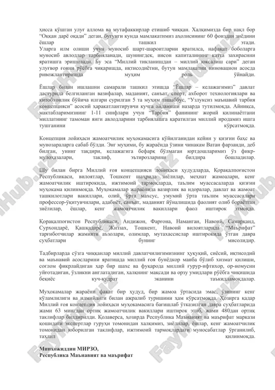 imizda tinchlik, fuqarolar va millatlararo hamjihatlik va bag'rikenglikni mustahkamlash, demokratik tamoyillarni to'liq qaror toptirish, inson huquq va erkinliklari, qonun ustuvorligi va adolat, moddiy va ma'naviy hayotni barobar rivojlanishi o'z ifodasini topgan. shu nuqtai nazardan qaraganda, o'zbekiston taraqqiyotining hozirgi bosqichida “milliy tiklanishdan – milliy yuksalish sari”, degan ulug' maqsad bosh g'oya sifatida maydonga chiqmoqda. milliy yuksalish g'oyasining asosiy tushunchalari sirasiga kiritilgan “yagona vatan tuyg'usi”, “adolat - qonun ustuvorligida”, “xalq roziligi”, “jaholatga qarshi ma'rifat”, “innovatsion taraqqiyot” tushunchalari milliy tiklanishdan – milliy yuksalish sari degan ulug' maqsad davlat va jamiyat hayotining barcha sohalarini kompleks rivojlantirishni, mamlakat ahliga bunyodkorlik va yaratuvchanlik ruhini baxsh etishni nazarda tutadi. kontseptsiya loyihasida milliy yuksalish g'oyasining asosiy tamoyillari bayon qilingan. unda qonun ustuvorligi, inson huquq va erkinliklarini eng oliy qadriyat darajasiga ko'tarish; oshkoralik va fikrlar xilma-xilligiga rioya etish; shaxs, jamiyat va davlat manfaatlari hamda mas'uliyati uyg'unligiga erishish; farovon hayot barpo etishga qaratilgan iqtisodiy omillar samaradorligini oshirish; milliy yuksalish g'oyasini …