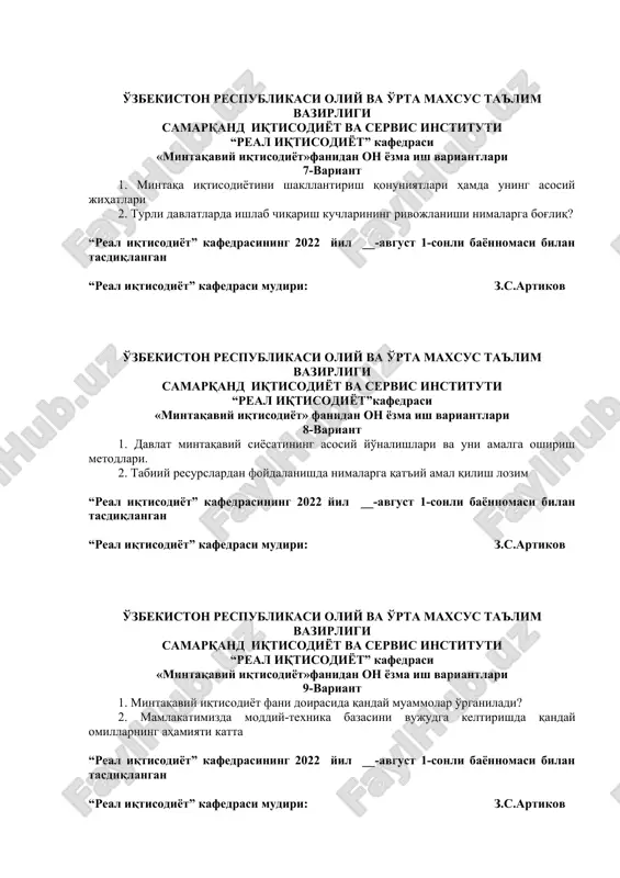 iqtisodiyot fani doirasida qanday muammolar o'rganiladi? 2. mamlakatimizda moddiy-texnika bazasini vujudga keltirishda qanday omillarning ahamiyati katta “real iqtisodiyot” kafedrasining 2022 yil __-avgust 1-sonli bayonnomasi bilan tasdiqlangan “real iqtisodiyot” kafedrasi mudiri: z.s.artikov o'zbekiston respublikasi oliy va o'rta maxsus ta'lim vazirligi samarqand iqtisodiyot va servis instituti “real iqtisodiyot” kafedrasi «mintaqaviy iqtisodiyot»fanidan on yozma ish variantlari 10-variant 1. mintaqaviy siyosatning asosiy maqsadi 2. tabiiy resurslar nechta asosiy guruhlarga bo'linadi “real iqtisodiyot” kafedrasining 2022 yil __-avgust 1-sonli bayonnomasi bilan tasdiqlangan “real iqtisodiyot” kafedrasi mudiri: z.s.artikov o'zbekiston respublikasi oliy va o'rta maxsus ta'lim vazirligi samarqand iqtisodiyot va servis instituti “real iqtisodiyot”kafedrasi «mintaqaviy iqtisodiyot» fanidan on yozma ish variantlari 11-variant 1. mintaqashunoslik faniga kim tomonidan asos solingan? 2. tabiiy resurslar nechta turga bo'linadi “real iqtisodiyot” kafedrasining 2022 yil __-avgust 1-sonli bayonnomasi bilan tasdiqlangan “real iqtisodiyot” kafedrasi mudiri: z.s.artikov o'zbekiston respublikasi oliy va o'rta maxsus ta'lim vazirligi samarqand iqtisodiyot va servis instituti “real iqtisodiyot” kafedrasi «mintaqaviy iqtisodiyot»fanidan …