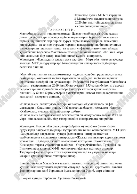 unini yaynada kuchaytirish borasida maktabgacha ta'lim tashkilotimizda 2020 yil mart oyi davomida bir kator ijobiy ishlar amalga oshirildi. jumladan : «ilk kadam» davlat ukuv dasturi mart oyi mavzusi asosida asosida mtt da guruxlar aro bajariladigan ishlar chora- tadbirlari belgilab olindi. maktabgacha ta'lim tashkilotimizda mudira, uslubchi, ruxshunos, musika raxbarlari, jismoniy tarbiya yurikchilari va barcha tarbiyachilarning yuritayotgan me'yoriy ish xujjatlari uzbekiston respublikasi maktabgacha ta'lim vazirligining 2019 yil 30 avgustdagi 155 sonli buyrugiga asosan pedagogalrning yuritayotgan me'yoriy ish xujjatlari tulik nazoratga olindi.shu bilan birga me'yoriy xujjatlarni davlat tilida yuritilishi xam katiy nazoratga olindi. «ilk kadam » davlat ukuv dasturi oy mavzusi «guzal baxor» xafta mavzulari « onamning kuni», «uzbekistonda baxor», «assalom navruz», «xayvonlar, kushlar va xashoratlar xayoti». «ilk kadam » dasturi asosida belgilangan oy mavzulariga asosan mtt da mart oyi davomida xam bir kator ijobiy ishlar amalga oshirildi. jumladan: mexri kyosh onajonlar bayrami munosabati bilan barcha guruxlarda bayram tadbirlari kutarinkilik bilan olib borildi. …