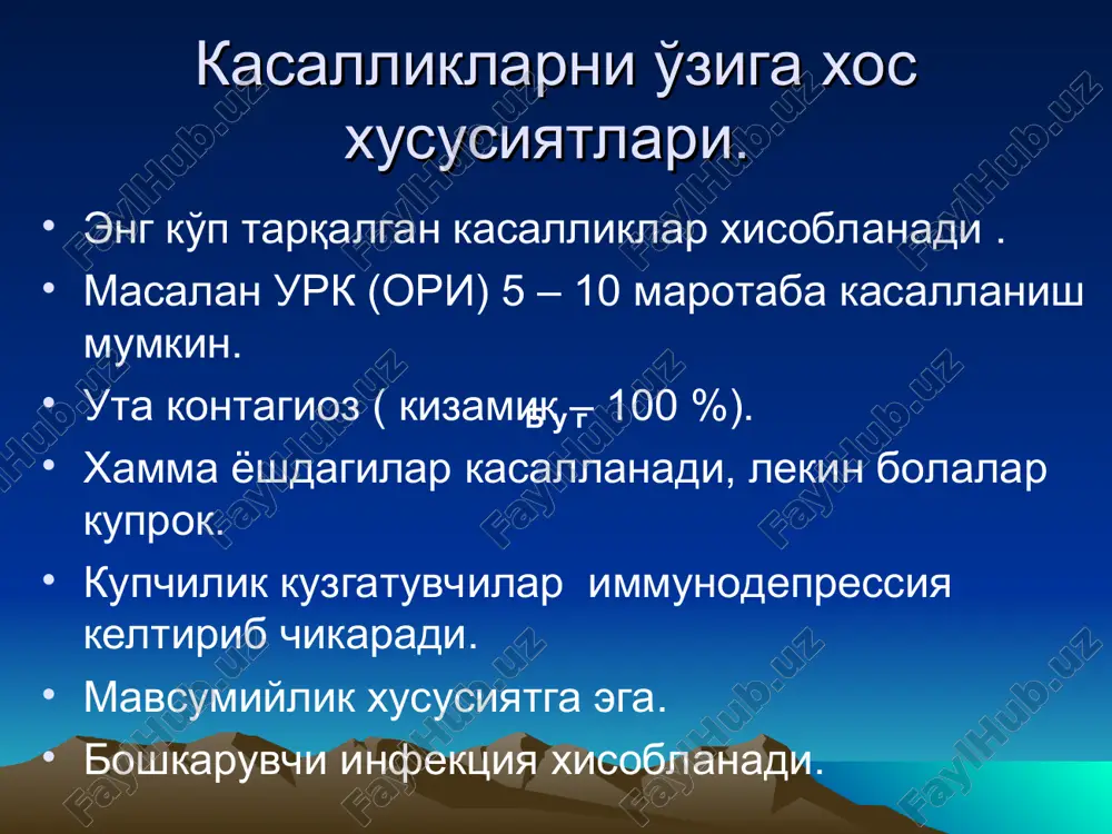 chi patogen omillardan – gistotoksin sintez kiladi. patogenlik omillari gistotoksin organizmda at lardan ximoya kiladi, xujayrada gistotoksin oksil sintezi jarayonnini buzadi va xujayra nekrozi ruy beradi. eng muximi gistotoksin kon bilan yaxshi ta'minlangan a'zolarni jaroxatlaydi va ularda oksil sintezini buzadi: yurak – kon tomir sistemasi miokard periferik va mns buyrak buyrak usti bezi patogenezi,epidemiologiyasi manbasi: kasal odam inkubatsion davrida. soglom tashuvchilar 6 – 18 xafta. rekonvalestsent tashuvchilar 1 – 6 xafta. yukish yullari: xavo-tomchi, kontakt- uy buyyumlari , alimentar (sut maxsulotlari) kirish yullari: burun xalkum shillik kavati, tomok limfa tugunlari, xikildok, traxeya,kuz , jinsiy yullar, kuygan va jaroxat yuzalari. asosan (90-95%) burun xalkum. patogenezi patofiziologik kurinishi: kuzgatuvchi kirgan joyda bir kavatli epiteliy xujayrasi bulsa kruppoz yalliglanishni, kup kavatli epiteliy xujayrasi joylashgan tukimalarda fibrinozli yallig- lanishni keltirib chikaradi va fibrinli plyonka xosil kiladi. klinik kurinishi: yashirin davri 2 – 12 kungacha. kuzgatuvchi kaerda yalliglanish jarayonini keltirib chikarishiga karab bulinadi: -ogiz-xalkum shakli, …