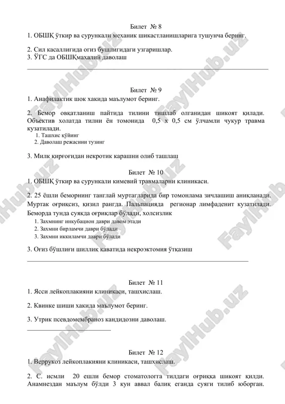 obshq o'tkir va surunkali kimeviy travmalarni klinikasi. 2. 25 yoshli bemorning tanglay murtaglarida bir tomonlama zichlashish aniqlanadi. murtak og'riqsiz, qizil rangda. palpatsiyada regionar limfadenit kuzatiladi. bemorda tunda suyakda og'riqlar bo'ladi, xolsizlik 1. zaxmning inkubatsion davri davom etadi 2. zaxmni birlamchi davri bo'ladi 3. zaxmni ikkilamchi davri bo'ladi 3. og'iz bo'shlig'i shilliq qavatida nekroektomiya o'tqazish __________________________________________________________________ bilet № 11 1. yassi leykoplakiyani klinikasi, tashxislash. 2. kvinke shishi xakida ma'lumot bering. 3. utrik psevdomembranoz kandidozni davolash. _________________________ bilet № 12 1. verrukoz leykoplakiyani klinikasi, tashxislash. 2. c. ismli 20 eshli bemor stomatologga tildagi og'riqqa shikoyat qildi. anamnezdan ma'lum bo'ldi 3 kun avval baliq eganda suyagi tilib yuborgan. ko'rikda tilni enida chap tomonida shilliq qavatni 1 x 1 sm o'lchamli,cheti notekis kulrang - sarg'ish karash bilan qoplangan shilliq qavatning yuza nuqsoni kuzatiladi. 1. tashxis qo'ying 2. bu qaysi kasalliklar turkumiga kiradi 3. qaysi patologik element kuzatiladi 4. davolash usulini tanlang 3. o'gs da …