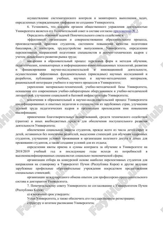 ikax, po ochnoy, zaochnoy i vecherney formam, na platno-kontraktnoy osnove, v tom chisle po obrazovatelnim grantam, predostavlyaemim yuridicheskimi litsami — potentsialnimi rabotodatelyami, a takje za schet blagotvoritelnix pojertvovaniy, videlyaemix na obuchenie molodeji preimushestvenno iz regionov strani; priem v universitet osushestvlyaetsya po napravleniyam doshkolnogo obrazovaniya, koreyskogo yazika, a takje arxitekturi i dizayna nachinaya s 2018/2019 uchebnogo goda iz chisla lits, imeyushix obshee srednee, srednee spetsialnoe, professionalnoe obrazovanie, putem vstupitelnix ekzamenov, forma, poryadok i srok provedeniya kotorix opredelyayutsya universitetom puchon (respublika koreya) po soglasovaniyu s ministerstvom doshkolnogo obrazovaniya i ministerstvom visshego i srednego spetsialnogo obrazovaniya respubliki uzbekistan; vipusknikam universiteta vidaetsya diplom ustanovlennogo obraztsa universiteta puchon (respublika koreya), kotoriy bez dopolnitelnix yuridicheskix protsedur priznaetsya dokumentom o visshem obrazovanii v respublike uzbekistan; finansirovanie universiteta osushestvlyaetsya za schet sredstv, postupayushix za obuchenie studentov na platno-kontraktnoy osnove, doxodov ot xozyaystvennoy deyatelnosti i okazaniya uslug na dogovornoy osnove, blagotvoritelnix pojertvovaniy yuridicheskix i fizicheskix lits, grantov, predostavlyaemix zainteresovannimi …