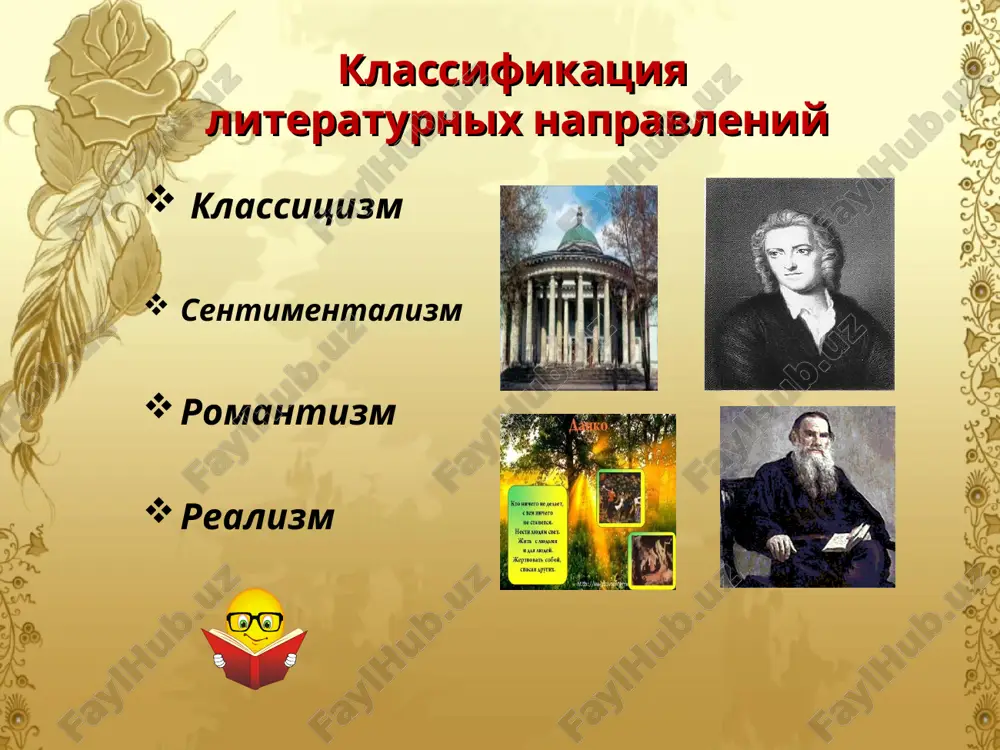 literaturnie napravleniya - Page 3