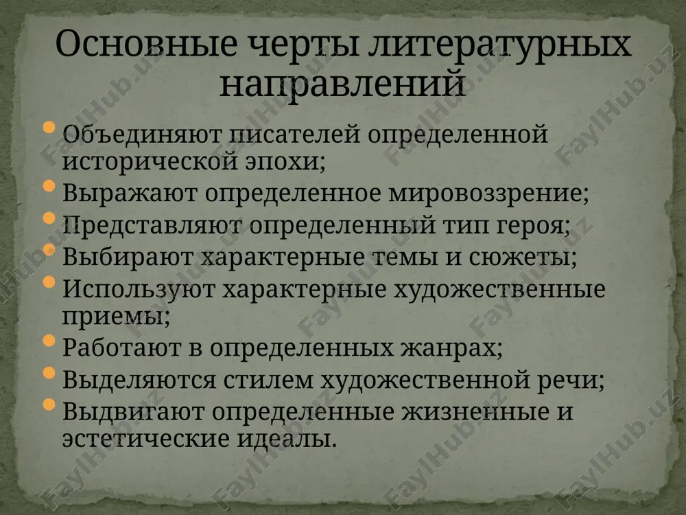 g v 19 veke. v osnove proizvedeniya lejit konflikt: geroy-obshestvo; tipichnie literaturnie personaji; tipichnie priemi v izobrajenii deystvitelnosti (portret, peyzaj, interer); izobrajenie opredelennoy istoricheskoy epoxi, realnix sobitiy; izobrajenie sobitiy i geroev v razvitii; vse personaji izobrajayutsya ne otvlechenno, a vo vzaimodeystvii s okrujayushim mirom. otlichitelnie cherti predstaviteli realizma v russkoy literature a.griboedov («gore ot uma») a.pushkin («evgeniy onegin») m.lermontov («geroy nashego vremeni») i.turgenev («ottsi i deti») l.tolstoy («sevastopolskie rasskazi») f.dostoevskiy («prestuplenie i nakazanie») znat opredeleniya razlichnix literaturnix napravleniy, otlichitelnie cherti kajdogo napravlenie, predstaviteley v russkoy literature. domashnee zadanie image4.jpeg image5.png image6.png image7.png image8.png image9.png image10.png image11.png image12.png image13.png image14.png image15.png image16.png image17.png image18.png image19.png image20.png image21.png image22.png image23.png image24.png image25.png image26.png image27.png image3.jpeg /docprops/thumbnail.jpeg