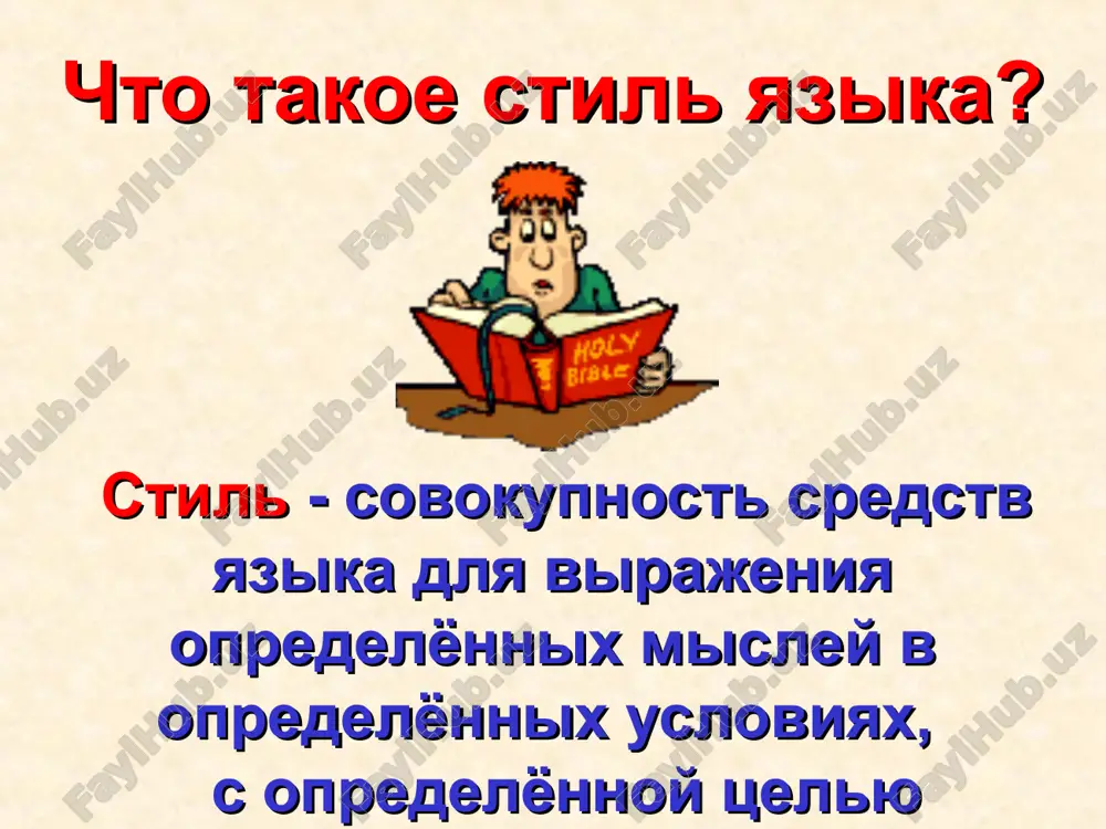 literaturniy yazik i ego stili - Page 3