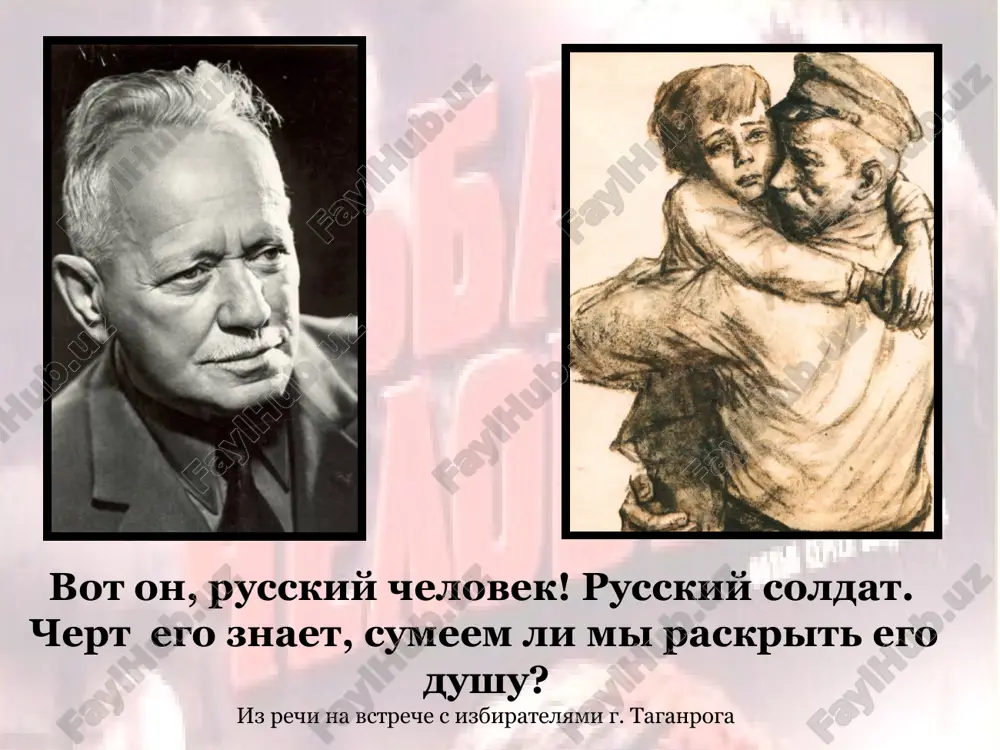 тал всех пленных изменниками. подписанный им 16 августа 1941 года приказ № 270 называл пленных дезертирами и предателями. семьи попавших в плен командиров и политработников подлежали аресту и ссылке, а семьи солдат лишались пособий и помощи, что обрекало их на голод. из 6 с половиной миллионов советских военнопленных погибли около 4 миллионов. многие из 2 миллионов бывших пленных, вернувшихся в ссср, были сосланы в лагеря. шолохов ввёл в рассказ описание плена, что было не свойственно советской литературе той поры. он показал, как героически, достойно вели себя в плену русские люди, сколько преодолели. "тяжело мне, браток, вспоминать, а ещё тяжелее рассказывать о том, что довелось пережить в плену. как вспомнишь нелюдские муки, какие пришлось вынести там, в германии, как вспомнишь всех друзей-товарищей, какие погибли, замученные там, в лагерях, сердце уже не в груди, а в глотке бьётся, и трудно становится дышать..." в церкви. модели поведения человека в бесчеловечных обстоятельствах * ролик …