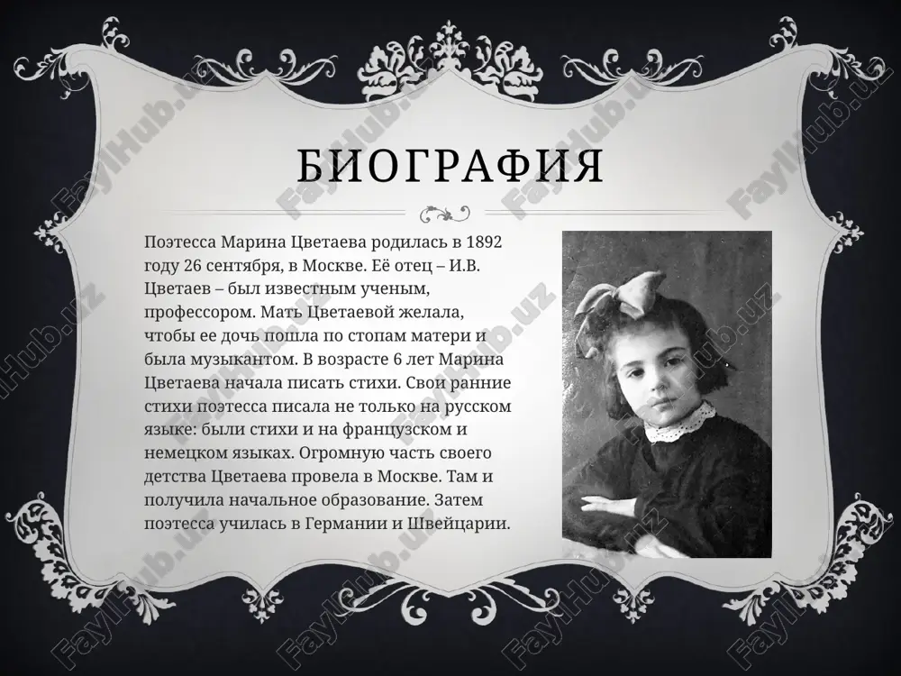 ы» и «поэма конца», посвященные константину родзевичу. в 1925 году после рождения сына георгия семья перебралась в париж. большинство из созданного цветаевой в эмиграции осталось неопубликованным. в 1928 в париже выходит последний прижизненный сборник поэтессы — «после россии», включивший в себя стихотворения 1922—1925 годов. позднее цветаева пишет об этом так: «моя неудача в эмиграции — в том, что я не эмигрант, что я по духу, то есть по воздуху и по размаху — там, туда, оттуда…» 10 в 1930 году написан поэтический цикл «маяковскому» (на смерть владимира маяковского), чьё самоубийство потрясло цветаеву. в отличие от стихов, не получивших в эмигрантской среде признания, успехом пользовалась её проза, занявшая основное место в её творчестве 1930-х годов («эмиграция делает меня прозаиком…»). в это время изданы «мой пушкин» (1937), «мать и музыка» (1935), «дом у старого пимена» (1934), «повесть о сонечке» (1938), воспоминания о максимилиане волошине («живое о живом», 1933), михаиле кузмине («нездешний вечер», …