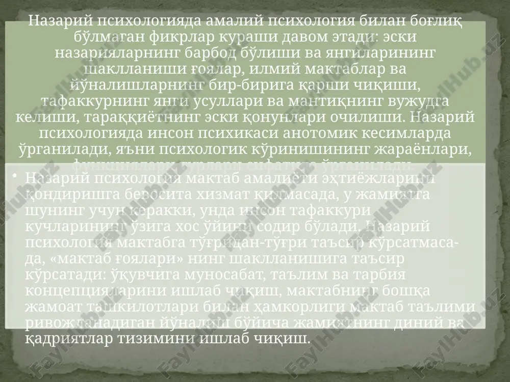 сизнинг индивидуаллигингиз учун қайси усул кўпроқ мос келади, сиз қайси усулда кучли эканлигингизни қандай тушуниш мумкин. 30 ёшлардаги мактаб психологи ўқитувчилар ва ўқувчилар билан гуруҳий тренинглар ўтказади. умуман тренинглар муваффақиятли ўтади, лекин машғулотлардан сўнг кучли чарчоқ сезади, касал бўлиб қолади. унинг фикрича, ўзини ёмон ҳис қилиши иши билан боғлиқ. мактаб психологининг индивидуал ёки гуруҳий иш усулини танлаши. ҳақиқатдан ҳам аёл психологнинг фикри тўғри бўлиб, унда ҳаётий тонуснинг пасайиб кетиши у кўп шуғулланадиган психологик иш усули билан боғлиқ. кузатишлардан маълум бўлишича, «инсон - инсон» соҳасида ишлайдиган мутахассисларда, психология ҳам ана шу фанлар соҳасига киради, индивидуал ёки гуруҳий иш усулига лаёқат мавжуд бўлади. агар сиз табиатан гуруҳий ишларни ёқтирсангиз, чарчамасдан аъло даражада маърузалар ўқийсиз, узоқ давом этадиган семинар ва тренинглар ўтказасиз, индивидуал консультациялар бўлса, сизда бир мунча қийин кечади, кўп энергия куч талаб қилади. агар сиз индивидуал ишга лаёқатли бўлсангиз, фаолиятнинг гуруҳий турларини унча ёқтирмайсиз. мижозингиз билан индивидуал муносабатда бўлишни афзал кўрасиз. …