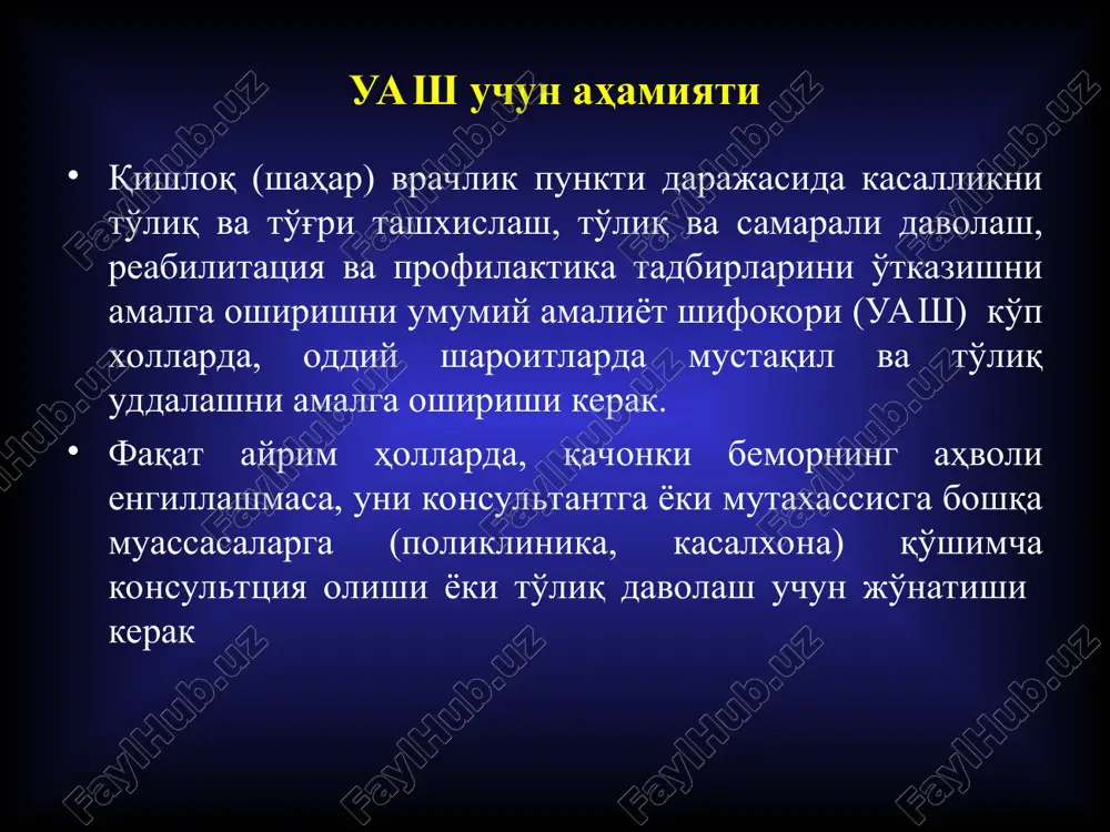 tract infection eau. ambulatoriya sharoitida kovukni bir marotaba kateterlash 1-2% xollarda bemorlarni infektsiyalanishiga olib keladi. ochik drenaj sistemasiga ulangan kateterning 3-4 kun davomida turishi 100% xollarda syi-ning rivojlanishiga olib keladi. (yopik drenajli sistema kullanilganda esa infektsiyalanish muddati uzayadi). 12 gospital sharoitida orttirilgan infektsiyada (nozokaminal infektsiya) «agressiv» bakteriyalar aniklanadi: klebsiella yoki pseudomonas. siydik yullari infektsiyasi birlamchi infektsiya tugallanmagan bakteriuriya bakterial persistentsiya reinfektsiya * birlamchi infektsiya bemorda birinchi marotaba kayd etilgan va xujjatlar bilan tasdiklangan siydik yuli infektsiyasi 14 tugallanmagan bakteriuriya siydik yullari infektsiyasiga karshi antibakterial davo utkazish fonida siydik yullari steril xolga kelmaydi (bakteriyalardan tulik tozalanmaydi) 15 tugallanmagan bakteriuriya sabablari: 1.bakteriyalarning antibiotiklarga rezistentligi 2.bemor antibiotiklar olishga rozi emas. 3. bakteriyalarda rezistentlikning paydo bulishi. 4. bakteriyalarning xar xil shtammlarini mavjudligi. 4.yangi rezistent bakteriyalarning reinfektsiyasi. 5.buyrak etishmovchiligi. 6. infektsiyalangan gigant korallsimon toshlar. 16 bakterial persistentsiya siydik yullari infektsiyasiga karshi antibakterial davo utkazish fonida siydik yullari vaktinchalik steril xolatga keladi. 17 bakterial persistentsiya sabablari: …