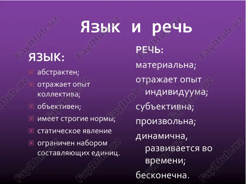yazik i rech - Page 3