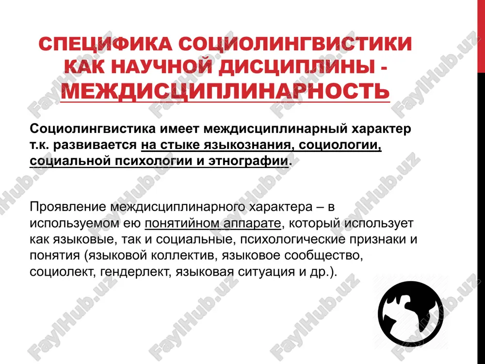 aziku i neobxodimosti vklyucheniya sotsialnogo aspekta v dialektologiyu – nemetskaya leyptsigskaya shkola: t. frings; ideya svyazi yazika s sotsialnimi protsessami i osoboy sotsialnoy roli literaturnogo yazika - prajskaya shkola: v. matezius, b. gavranek, y. vaxek; rasprostranenie metodov, primenyavshixsya pri izuchenii selskix dialektov, na issledovanie yazika goroda - rossiyskaya nauchnaya shkola: b. a. larin; obosnovanie neobxodimosti sotsialnoy dialektologii, naryadu s dialektologiey territorialnoy - rossiyskaya nauchnaya shkola: e. d. polivanov; vajnost izucheniya jargonov, argo i drugix nekodifitsirovannix sfer yazika dlya ponimaniya vnutrennego ustroystva sistemi natsionalnogo yazika - rossiyskaya nauchnaya shkola: b. a. larin, v. m. jirmunskiy, d. s. lixachev. «lingvisticheskiy sotsiologizm» pervoy polovini 20 veka frantsuzskaya shkola, «lingvisticheskiy sotsiologizm». izuchenie svyazi mejdu yazikovimi i obshestvennimi yavleniyami. obshie polojeniya v rabotax predstaviteley lingvisticheskogo sotsiologizma (ferdinand bryuno (brunot 1905-1939), alber doza (dauzat 1930,), jozef vandries (vandries 1937): 1) rassmotrenie yazika kak edinoy tselostnoy sistemi; 2) vivod o tom, chto yazik yavlyaetsya sotsialnim produktom; 3) …