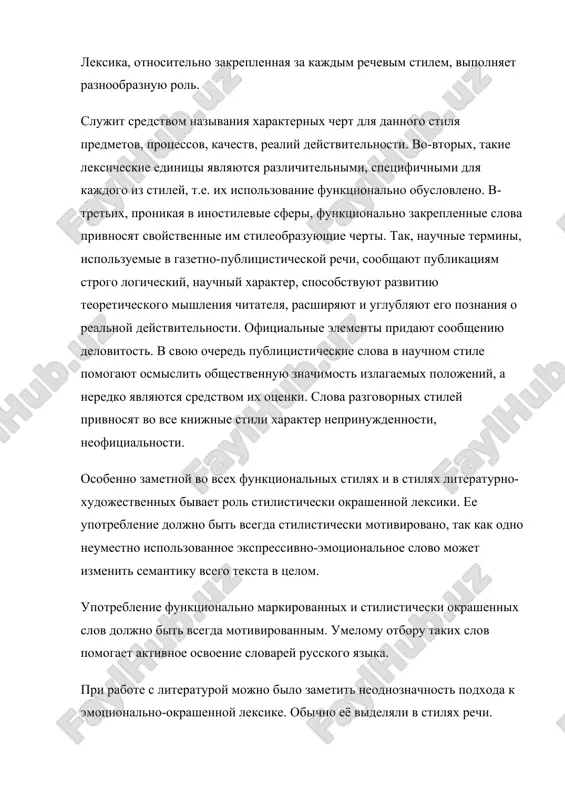 roblemi, t.k. obshestvo ne stoit na meste, razvivaetsya, dayot svoi novie zaprosi, trebuet novix razrabotok, kotorie otvechali bi novim trebovaniyam. napr., v leksike sushestvuet problema perevoda tekstov: ved na drugom yazike ne dostatochno tochno i polno mojno otrazit imenno te misli, kotorie xotel donesti do chitatelya avtor proizvedeniya, osobenno esli ono bilo napisano neskolko vekov nazad. v kajdom yazike est ponyatnie tolko dlya etogo naroda leksicheskie sredstva, ved kajdaya natsiya razvivaetsya po svoemu istoricheskomu puti, i u kajdogo naroda on svoy i nepovtorimiy. estestvenno, eto obyazatelno otrazitsya na leksicheskom sostave yazika. 1. funktsionalno-stilevaya zakreplennost slov leksika stilevoy emotsionalniy po funktsionalno-stilevoy prinadlejnosti vse slova russkogo yazika mojno razdelit na dve bolshie gruppi: 1) obsheupotrebitelnie, umestnie v lyubom stile rechi (chelovek, rabotat, xoroshiy, mnogo, dom) i 2) zakreplennie za opredelennim stilem i vosprinimayushiesya za ego predelami kak neumestnie (inostilevie): litso (v znachenii 'chelovek'), vkalivat (v znachenii 'truditsya'), klyoviy, predostatochno, jilploshad, stroenie. osobiy …