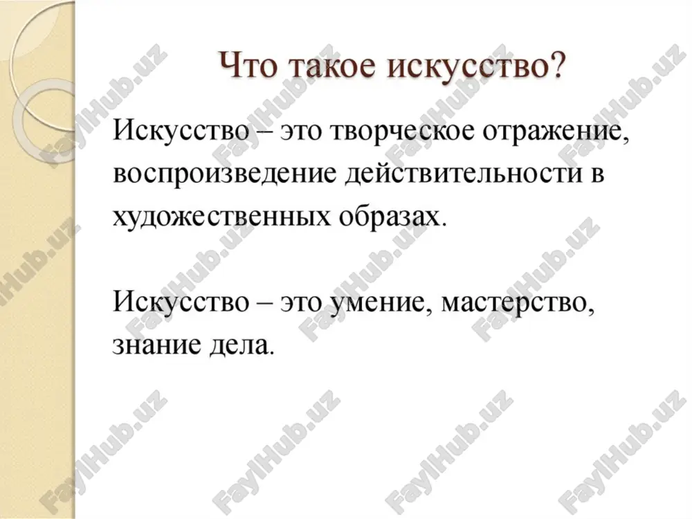 chto takoe iskusstvo - Page 3