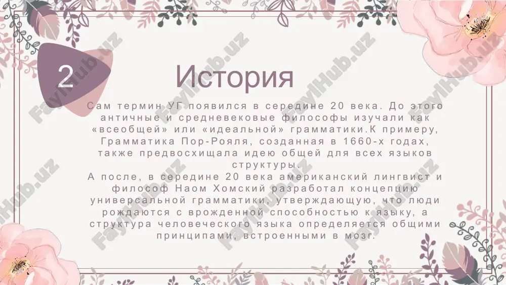 universalnaya grammatika - Page 3