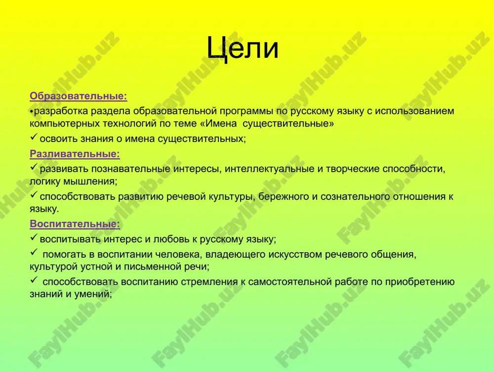 obrazovatelnaya programma po russkomu yaziku - Page 3