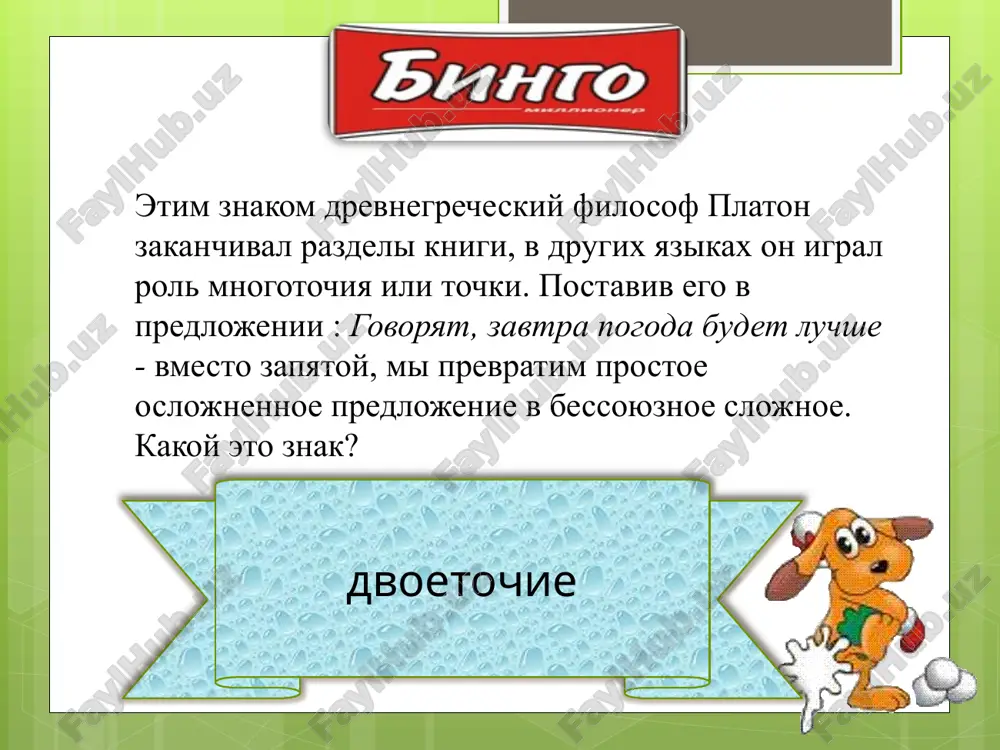 burro - Page 3