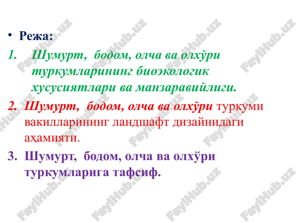 ab o'sadi. qurg'oqchilikka, qish sovuqlariga chidamli, asosan pomir–oloy va g'arbiy tyan–shanda keng tarqalgan. tabiatda urug'idan ko'payadi, ko'chirib o'tkazilishni yoqtirmaydi, shuning uchun doimiy joyiga urug' ekish yo'li bilan ko'paytiriladi gullagan bodomcha- mindal kolyucheyshiy petunnikov bodomi-mindal petunnikova-(amygdalis petunnikovii) -buta yoki kichik daraxtcha. gullari qizg'ish, erta gullaydi. ushbu bodom turi asosan qurama tog' tizmasida archazorlarda tabiiy tarqalgan. tur kopettog', pomir-oloy,tyan-shan va eronda tarqalgan. tabiatda 7-8 metrgacha balandlikka ega daraxt bo'lib, yakka holda o'sadi, bodomzorlar yuzaga keltirmaydi. mevasi 3 sm gacha bo'lib, mag'zi shirin yoki achchiq, 57% gacha moy miqdori aniqlangan. bu tur tojikistonda tog' bog'dorchiligida keng qo'llaniladi. petunnikov bodomi-mindal petunnikova - (amygdalis petunnikovii) - buta yoki kichik daraxtcha. gullari qizg'ish, erta gullaydi. ushbu bodom turi asosan qurama tog' tizmasida archazorlarda tabiiy tarqalgan. tur kopettog', pomir-oloy,tyan-shan va eronda tarqalgan. tabiatda 7-8 metrgacha balandlikka ega daraxt bo'lib, yakka holda o'sadi, bodomzorlar yuzaga keltirmaydi. mevasi 3 sm gacha bo'lib, mag'zi shirin yoki achchiq, 57% gacha moy …