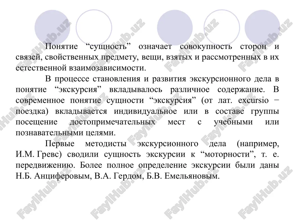 y period ekskursionnoe delo razvivalos kak metod obucheniya i provedeniya uchebno-programmnix, muzeynix, a zatem vnemuzeynix i dalnix ekskursiy. vo vtoroy period sozdayutsya pervie ekskursionnie organizatsii i nachinayut razrabativatsya voprosi teorii ekskursionnogo dela. v 1907 g. pri rossiyskom obshestve turistov (rote) bila sozdana komissiya “obrazovatelnie ekskursii po rossii”. pri komissii vpervie bili otkriti kursi po podgotovke rukovoditeley ekskursiy. komissiya ob'edinyala pedagogov-entuziastov, imeyushix opit ekskursionnoy raboti: v.i. komarninskogo, v.yu. ulyaninskogo, i.g. tarasova. imi bilo polojeno nachalo razrabotki voprosov teorii i metodiki ekskursionnogo dela. voprosi metodiki provedeniya ekskursiy stanovyatsya predmetom obsujdeniya na vserossiyskix uchitelskix s'ezdax (1906-1916), osveshayutsya v jurnalax “ekskursionniy vestnik” (moskva), “russkiy ekskursant” (yaroslavl). s 1917 g. v ekskursionnoy deyatelnosti nastupaet vtoroy sovetskiy etap v istorii otechestvennoy kulturi, opredelivshiy novuyu sotsialnuyu funktsiyu v ekskursionnoy rabote. na etom etape videlyayutsya dva perioda: perviy − s 1917 po 1930 g., gde ekskursiyam otvodilas znachitelnaya rol v likvidatsii negramotnosti shirokix narodnix mass; vtoroy − s …