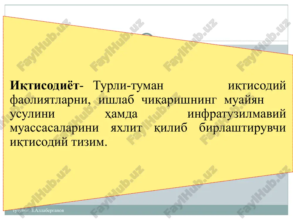 ddiy ne'matlarni (va xizmatlarni) ishlab chiqarish, taqsimlash, ayriboshlash va iste'mol qilish jarayonida vujudga keladigan iktisodiy munosabatlarni hamda ijtimoiy xo'jalikni samarali yuritish qonun-qoidalarini o'rganadi. iqtisodiy munosabatlar - bu moddiy va ma'naviy ne'matlarni takror ishlab chiqarish jarayonida kishilar o'rtasida vujudga keladigan turli xil munosabatlardir. iqtisodiy jarayonlar: ishlab chiqarish, xizmat ko'rsatish, taqsimlash, ayriboshlash, iste'mol va h.k iqtisodiy hodisalar: ishsizlik, inqiroz, inflyatsiya, bandlik va hokazo. tuzuvchi: z.allaberganov 12 iqtisodiy munosabatlarning aniq namoyon bo'lish shakllari tuzuvchi: z.allaberganov iqtisodiyot nazariyasi fanining maqsadi: cheklangan iqtisodiy rssurslardan foydalanishning turli muqobil variantlaridan eng samaralisini topish orqali jamiyatning cheksiz extiyojlarini to'laroq qondirib borishning nazariy va amaliy muammolarini tadqiq qilishdan iborat. tuzuvchi: z.allaberganov 14 iqtisodiyot nazariyasi fanining vazifalari amaliy vazifasi- xo'jalik yuritishning oqilona usullari, asosiy qoidalarini ishlab chiqib, amaliyotga joriy qiladi. bashorat qilish vazifasi— jamiyat ijtimoiy-iqtisodiy rivojlanishning istiqbollarini ilmiy asoslab beradi. ilmiy bilish vazifasi – iqtisodiy hodisa va jarayon-larning tub mazmunini, ular o'rtasidagi aloqa va bog'lanishlarni, shakl va mazmun o'zgarishlarni o'rganishga …