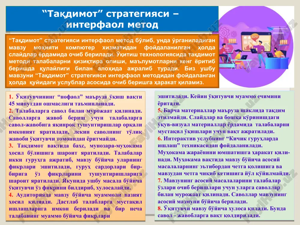 n «etika» nomi bilan bizga tanish bo'lgan axloq falsafasi bir necha ming yillik tarixga ega bo'lgan qadimiy fan. bu atamani ilk bor yunon faylasufi arastu ilmiy muomalaga kiritgan. arastu fanlarni tasnif qilarkan, ularni uch guruhga bo'ladi: nazariy, amaliy va ijodiy. birinchi guruhga falsafa, matematika va fizikani; ikkinchi guruhga etika va siyosatni; uchinchi guruhga esa san'at, hunarmandchilik va amaliy fanlarni kiritadi. shunday qilib, qadimgi yunonlar axloq haqidagi ta'limotni fan darajasiga ko'targanlar va «etika» (ta ethika) deb ataganlar. u bizda «ilmi ravish», «ilmi axloq», «axloq ilmi», «odobnoma» singari nomlar bilan atab kelingan. u dastlab manzildoshlik, yashash joyi, keyinchalik esa odat, fe'l, fikrlash tarzi singari ma'nolarni anglatgan. “aslini olganda, axloq – ma'naviyatning o'zagi”. “inson axloqi shunchaki salom-alik, xushmuoma-lalikdangina iborat emas. axloq - bu, avvalo, insof va adolat tuyg'usi, iymon, halollik degani”. i.a.karimov . malumki, yosh avlod tarbiyasi hamma zamonlarda ham muhim va dolzarb ahamiyatga ega bo'lib kelgan. ammo biz yashayotgan xxi – asrda …