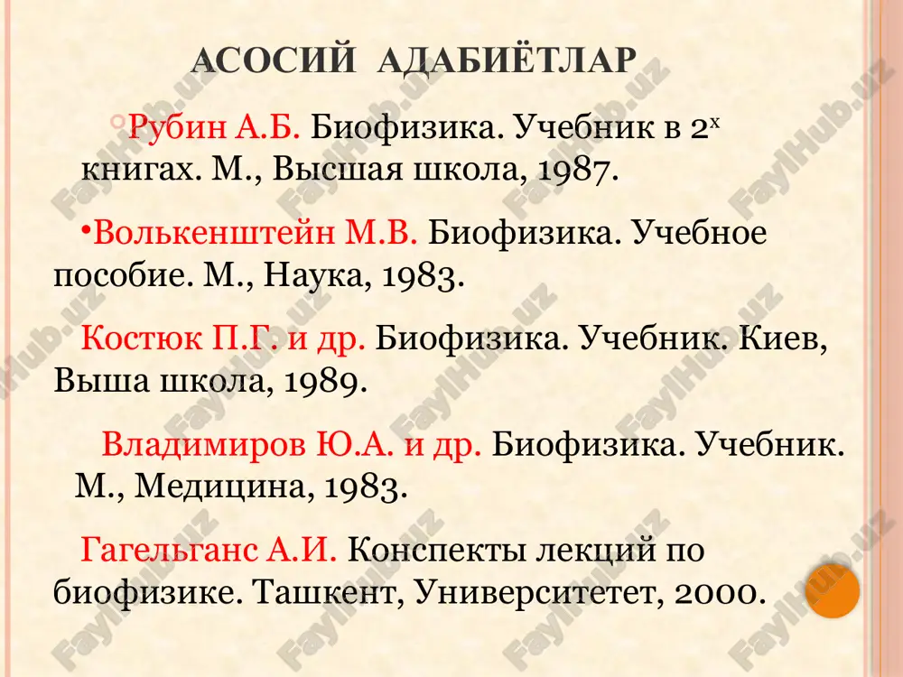 tebranma reaktsiyasini ixtiro qilishdi. anatoliy vanin- 60- yillarda azot oksidining hujayra jarayonlaridagi roli haqida ixtiro qilishdi. vladimir tumanyan - nuklein kislotalar ketma-ketligini va ma'lumotlar bazasini kompyuterli algoritm tahlilini 1-bo'lib yaratib, bioinformatika –yangi fanga asos soldi. sergey groxovskiy va karlos bustamentelar- dnk molekulasining mexanik xususiyatlarini o'rganishdi. georgiy gurskiy va aleksandr zasedatelevlar – biologik faol moddalarning dnk bilan bog'lanish nazariyasini ishlab chikishdi. vladimir poroykov –kimyoviy birikmalarni formulasiga qarab, biologik faolligini oldindan aytib berish komp-yuterli dasturlarini ishlab chiqdi. galina riznichenko va hamkasblari bilan- fotosintez jarayonida o'tuvchi kompyuterli reaktsiya modellarini ishlab chiqishdi va hokazolar. simon shnol- fizikaviy va biokimyoviy reak-tsiylar oqimiga kosmogeofizik omillarning ta'sirini ko'rsatdi. aleksey karnauxov-kelajakda havoning global muzlab ketishini oldindan aytib beruvchi iqlim modelini yaratdi. robert bibilashvili –insultning davolash metodikasini yaratdi. vsevolod tverdislov – hayotning kelib chiqish sohasida ilmiy ishlar olib fazoil ataullaxanov - qon sistemasining ishlashini o'rgandi. mixail kovalchuk –yangi fan nanobiologiya sohasidagi bir necha yo'nalishlarni rivojlantirdi. nobel mukofotlari elektrolitlar nazariyasi …