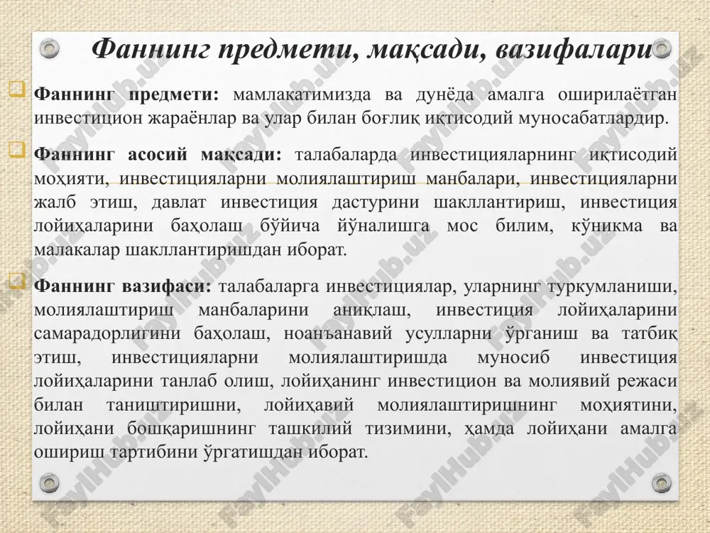 irilish bo'yicha investitsiyalar ichki va tashqi investitsiyalarga bo'linadi. investitsiyalar tavakkallik darajasi bo'yicha- yuqori tavakkalli va past tavakkalli investittsiyalarga ajratiladi. investitsiyalash yo'nalishlari real investitsiyalar moliyaviy investitsiyalar ishlab chiqarishni rivojlantirish ishlab chiqartsh soxasini rivojlantirish qimmatli qogozlarni sotib olish boshqa korxonalar aktivlariga qo'yilmalar ta'mirlash va texnik qayta qurollantirish ishlab chiqarishni kengaytirish yangi maxsulot ishlab chiqarish maxsulotni yangilash, modernizatsiyalash va yangi resurslarni o'zlashtirish uy joy qurilishiga sport va sogliqni mustaxkamlash ob'ektlari qurilishiga mexnat qilish sharoitlarini yaxshilash va texnika xavfsizligi darajasini oshirish boshqa tijorat tashkilotlarining aktsiyalarini sotib olish obligatsiyalarni sotib olish boshqa qimmatli qogozlarni sotib olish ishlab chiqaruvchi korxonalar aktivlariga qo'yilmalar moliya-kredit tashkilotlari aktivlariga qo'yilmalar boshqa tijorat tashkilotlari aktivlariga qo'yilmalar investorlar tipi institutsional yakka - muassasa va tashkilot, kompaniyalar bo'lib, ularga boshqalarni pulini boshqargani uchun haq to'laydilar. o'z nomi bilan yakka investor, o'ziga tegishli bo'sh turgan mab'lag'ga ega shaxs. 3.investitsiyalarning makro va mikroiqtisodiyotni rivojlantirishdagi roli -iqtisodiyotni rivojlantirishda investitsiyalar etakchi rol o'ynaydi, chunki investitsiya orqali korxonalarning …