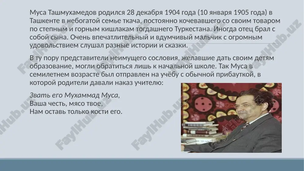 rabota po teme «jizn aybeka» - Page 3