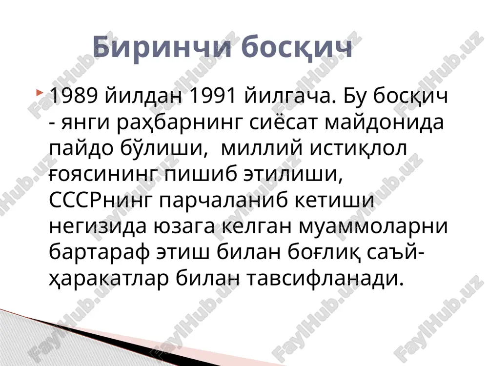 ixning yangi sahifasini yaratishga qodirmiz milliy tarixni o'rganish masalasi davlat rahbarlari e'tiborida o'zbekiston respublikasi prezidenti shavkat mirziyoevning “o'zbekiston respublikasi fanlar akademiyasi huzurida o'zbekistonning eng yangi tarixi bo'yicha jamoatchilik kengashi faoliyatini tashkil etish to'g'risida”gi qarori 2017 yil 30 iyunda qabul qilingan. demokratik huquqiy davlat va fuqarolik jamiyatini shakllantirishning «o'zbek modeli» mohiyati va mazmunini, jamiyatda barqarorlikni, millatlararo totuvlik va diniy bag'rikenglikni saqlash bo'yicha keng ko'lamli ishlarni, hozirgi dunyoda o'zbekistonning roli va o'rnini chuqur o'rganish va yaqqol ochib berish ushbu fanning muhim vazifalaridan biri hisoblanadi. o'zlikni anglash – tarixni bilishdan boshlanadi ilmiy, o'quv, o'quv-metodik adabiyotlarning yangi avlodini tayyorlash va chop etish ishlarini muvofiqlashtirish, ularda o'zbekistonning eng yangi tarixini umumjahon va mintaqaviy jarayonlar bilan, shuningdek, hozirgi o'zbekiston hududida shakllangan xalqlar va davlatlar tsivilizatsiyasining tarixiy-madaniy merosi bilan uzviy bog'liq holda ko'rib chiqishni ta'minlash belgilab berilgan. o'zlikni anglash – tarixni bilishdan boshlanadi fuqarolarda tarixiy xotira, milliy o'zlikni anglash, yuksak ma'naviyat, xalqning tarixiy an'analari, madaniy merosiga hurmat, …