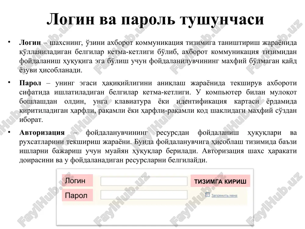 lgan bo'lib, bu dasturlar kompyuter viruslarini aniqlash va yo'qotishga imkon beradi. bunday dasturlar virusga qarshi dasturlar yoki antiviruslar deb yuritiladi. antivirus dasturlariga avp, dr.web, nod32 dasturlarini kiritish mumkin. viruslarga qarshi kurashishning asosan quyidagi usullari mavjud: muntazam profilaktika ishlarini, ya'ni virusga tekshiruv ishlarini olib borish. taniqli virusni zararsizlantirish. taniqli bo'lmagan virusni zarasizlantirish. hujum tushunchasi va axborot xujumlari xujum tushunchasi – buzg'unchining biror bir maqsad yo'lida axborot kommunikatsiya tizimlarining mavjud himoyalash tizimlarini buzishga qaratilgan harakati. axborot hujumlari odatda 3 ga bo'linadi: ob'ekt haqida ma'lumotlar yig'ish (razvedkalash) hujumi. ob'ektdan foydalanishga ruxsat olish hujumi. xizmat ko'rsatishdan voz kechish xujumi. buzg'unchi aqshdagi kompyuter rossiyadagi kompyuter ukrainadagi kompyuter yaponiyadagi kompyuter avstraliyadagi kompyuter o'lja e'tiboringiz uchun raxmat!