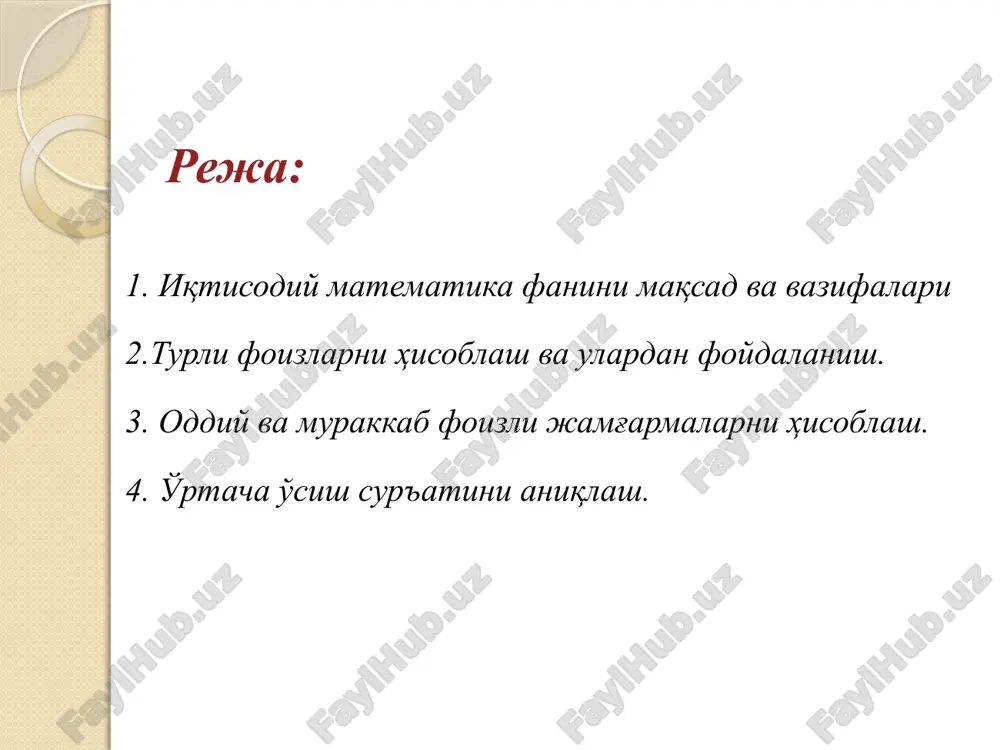 00 dona b) xuddi shunday usul bilan a x b sxemada paxta ekilsa 100000000: (axb)dan o'rtacha 1 ga maydonda qancha g'o'za ko'chati bo'lishi aniqlanadi. s)piyoz,sabzi asosan (50+10+10)x8:3 ,  (50+10+10)x7:3 sxemada ekiladi. 1 ga =100 mln sm2 bo'lganligidan 70 x 8 =560 sm2 erda 3 dona piyoz bo'lganligidan 1dona piyoz uchun 560:3=186.7 sm2 oziqlanish maydoni kerak bo'ladi. demak, 1ga erda o'rtacha 100mln sm2: 186,7 sm2 =534759 534700 dona piyoz bo'ladi. sabzini ekish sxemasi uchun (50+10+10)x7:3=490:3=163,3 sm2 har bir dona sabzini oziqlanish maydoni bo'ladi. bu sxemada 100 mln sm 2: 163,3612369612300 sabzi 1 ga erda o'rtacha bo'ladi. d)bodiring qo'sh qatorlab ekilganda (110+70)x40/2=3600 sm2 100 mln sm 2 :3600=27778 dona28000 bodiring ko'chati 1 ga maydonda bo'ladi. (110+70)x30/2=90 x30=2700 sm 2 , 100mln sm2 :2700 sm2 =3703737000 dona bodiring bo'ladi. e)pomidorni (110+30)x30/2 ekish sxemasi bo'yicha har bir tupi uchun 2100 sm2 oziqlanish maydoni kerak bo'ladi, 1 ga maydonda o'rtacha 47620 dona pomidor ko'chati …