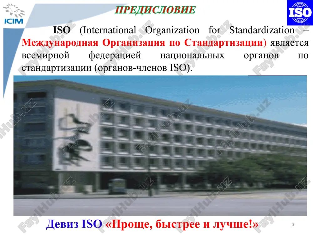 ranjereyax iso 14050: 2002 - termini i opredeleniya iso 14040:1997, iso 14041: 1998 printsipi ojts iso 14042:2000, iso 14043:2000 analiz. otsenka. interpretatsiya ojts iso 14047, iso14049 – primeri primeneniya ojts iso 14048 – dokumentatsiya. terminologiya * 0.1 obshie polojeniya dostijenie balansa mejdu ekologicheskimi, sotsialnimi i ekonomicheskimi interesami predstavlyaetsya sushestvennim dlya udovletvoreniya tekushix potrebnostey bez snijeniya vozmojnostey budushix pokoleniy udovletvoryat svoi potrebnosti. ustoychivoe razvitie, kak tsel, dostigaetsya balansom vsex trex sostavlyayushix stabilnosti. ojidaniya v sotsialnoy sfere, svyazannie s ustoychivim razvitiem, prozrachnostyu i otvetstvennostyu, uvelichilis s stanovyashimsya vse bolee strogim zakonodatelstvom, rostom vliyaniya vibrosov na okrujayushuyu sredu, neeffektivnim ispolzovaniem resursov, nepravilnoy utilizatsiey otxodov, izmeneniem klimata, degradatsiey ekosistem i snijeniem biologicheskogo raznoobraziya. vse eto vinujdaet organizatsii ispolzovat sistemniy podxod k ekologicheskomu menedjmentu, vnedryaya sem, natselennie na vnesenie vklada v ekologicheskuyu sostavlyayushuyu stabilnosti. max. kontseptsiya ustoychivogo razvitiya - nulevoy rost otritsatelnogo vozdeystviya kontseptsiya ustoychivogo razvitiya - udovletvoreniya tekushix potrebnostey bez snijeniya vozmojnostey budushix pokoleniy …