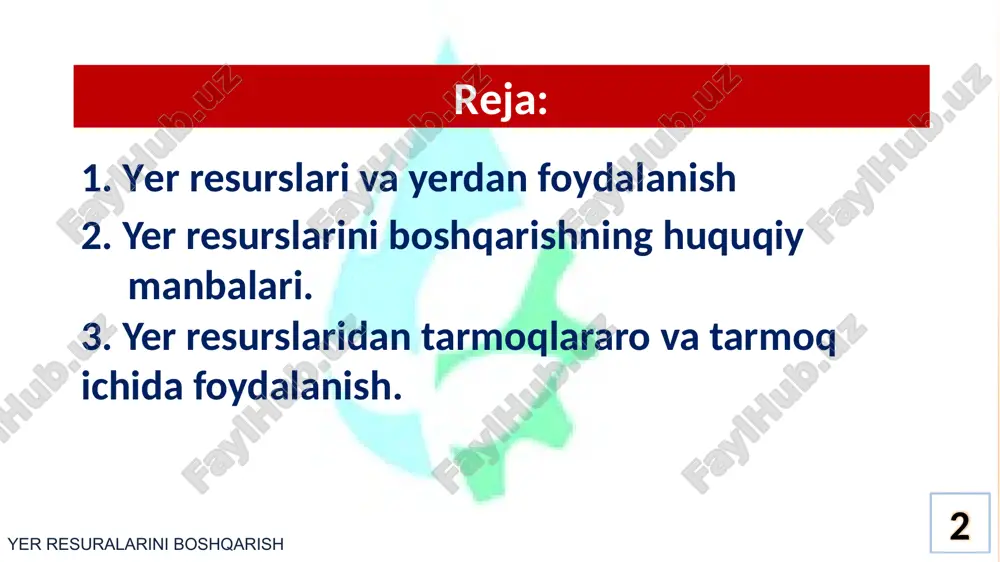 a ishlab chiqarish vositalarining jismoniy va ma’naviy eskirishi yuz beradi. yer asosiy ishlab chiqarish vositasi sifatida undan to'g'ri foydalanishda aksincha yaxshilanadi-unumdorligi oshadi. tabiiy-tarixiy jarayon natijasi sifatida yerning ustki qismi yer sharining quruqlik qismi bilan chegaralangan va miqdoriy oʻzgarmasdir. yerning xususiyatlari 12 yerning xususiyatlari yer – barcha tabiiy resurslar va iqtisodiy muhit elementlarini, inson bilan birgalikda, yer yuzidagi barcha tirik mavjudodlarni saqlash asosidir. qishloq xo'jaligida yer asosiy ishlab chiqarish vositasi sifatida boshqa tabiiy olimlar (yorug'lik, suv, havo, issiqlik) majmuasi bilan birgalikda foydalanadi. yer barcha ishlab chiqarish vositalari va mehnat taqsimoti uchun manbaa yaratadi, shu bilan bir vaqtda yerlardan oqilona foydalanishni ko'zda tutadi. yer qishloq xo'jaligida faqat mavsumiy foydalaniladi, iqtisodiyotning boshqa tarmoqlarida esa yil davomida foydalanish xususiyatiga ega. 13 yerdan foydalanish tizimi yerdan foydalanishni boshqarish yerning funksional ahamiyati ob’yekt - yer (yer resursi) yerdan foydalanishni rejalashtirish yerdan foydalanishni boshqarish bosqichlari boshqarish turlari yer – tovar, xom-ashyo bazis (makon) ishlab chiqarish visitasi asosiy …