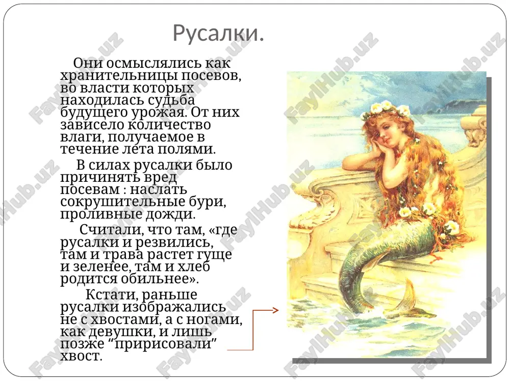rusalnaya nedelya ili zelyonie svyatki - Page 3