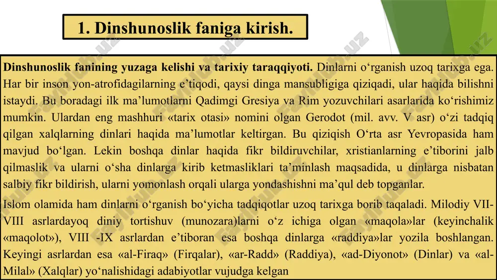 jamoat tartiblari, institutlar, munosabatlar, me’yorlar, namunalarni majburiyat sifatida qonuniy qilish yoki ularning ba’zilarini qonundan chiqarish vazifalarini amalga oshiradi kommunikativlik funksiyasi muloqotni ta’minlaydi. dindorlarning o‘zaro bir–birlari bilan muloqoti va dindorlarning ibodat va marosimlarda, (namoz, meditatsiya, maxfiy qarashlar paytidagi birligini). madaniyatni targ‘ib qilish funksiyasi oldin madaniyatning ma’lum bir qatlamlari – yozuv, kitob bosish, san’atning umuman rivojlanishiga yordam beradi madaniy fenomenlarni rag‘batlantirib, diniy-madaniy qadriyatlarni saqlash va ko‘paytirish, ilmiy–ma’naviy merosni nasldan naslga qoldirish vazifalarini bajaradi. dinshunoslik fani bo'limlari 1 tarixiy dinshunoslik diniy an'analar va ta'limotlarning tarixiy rivojlanishini o'rganadi. 2 falsafiy dinshunoslik diniy tushunchalar, e'tiqodlar va ularning falsafiy asoslarini tadqiq etadi. 3 sotsial dinshunoslik dinlarning jamiyat va madaniyatga ta'sirini o'rganadi. 4 psixologik dinshunoslik diniy motivlar, hissiyotlar va ularning individual hamda ijtimoiy ta'sirlarini tahlil qiladi. 7 dinshunoslikda qo'llaniladigan asosiy yondashuvlar tarixiy yondashuv dinlarning kelib chiqishi va rivojlanishini chuqur o'rganish. fenomenologik yondashuv diniy tajribalarni qat'iy ilmiy holatda o'rganish. sotsiologik yondashuv dinlarning jamiyatga ta'sirini va uning majburiy kuchini …