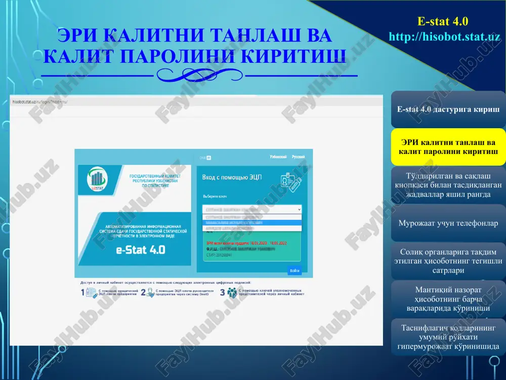 rilgan va saqlash knopkasi bilan tasdiqlangan jadvallar yashil rangda soliq organlariga taqdim etilgan hisobotning tegishli satrlari mantiqiy nazorat hisobotning barcha varaqlarida ko'rinishi murojaat uchun telefonlar tasniflagich kodlarining umumiy ro'yxati gipermurojaat ko'rinishida image2.png image3.png image4.png image5.png image6.png image7.png image8.png image9.png image10.png image11.png image12.png /docprops/thumbnail.jpeg
