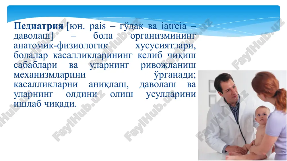 aqaloqlarda yoki ona kornidan gipotrofiya bilan tugilgan bolalarda uchraydi. 4000 gr yoki undan ortik, vaznda tugilganlar yirik tugilgan bolalar deb qisoblanadi. bolani tug'ilgandan keyin jismoniy rivojlanishi tana vazni yoshga qarab quyidagicha o'zgaradi. yangi tug'ilgan qiz bolalarning o'rtacha vazni 3,5 kg, o'g'il bolalarniki esa 3,4 kg bo'ladi. bolaning vazni tug'ilganidan keyin birinchi oyda 600 g, ikkinchi oyda 800 g ortadi. bir yashar bolaning vazni tug'ilganidagi vaznidan uch marta ortib 9-10 kg ga yetadi. 2 yoshda bolaning vazniga 2,5-3,5 qo'shiladi. 4, 5, 6 yoshlarda bola vazniga har yili 1,5-2 kg qo'shilib boradi. 7 yoshdan boshlab uning vazni tez ortib boradi. 10 yoshgacha o'g'il bolalar bilan qiz bolalar vazni bir xil o'zgaradi. jinsiy yetilish boshlanishi bilan qizlarning vazni 4,5-5 kg dan 14-15 yoshda har yili 5-8 kg ortadi. o'g'il bolalarda esa 13-14 yoshdan vazni 7-8 kg ortadi, 15 yoshdan boshlab esa ularning vazni qizlarning vaznidan ortib ketadi. tana vaznini o'lchash antropometrik o'lchash metodikasi …