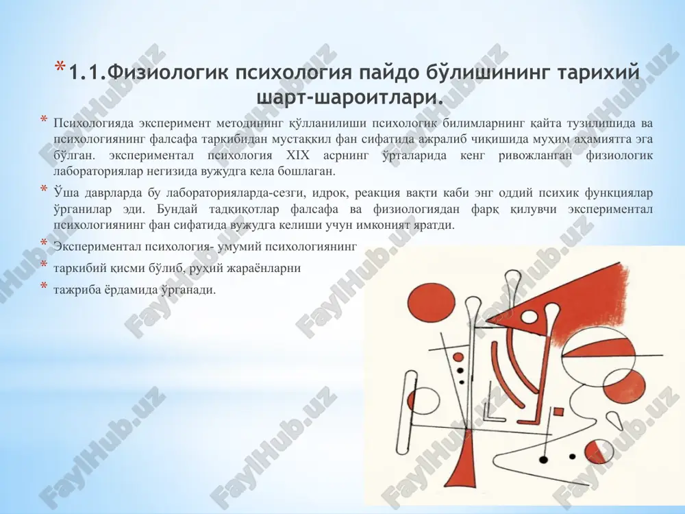 terdpi qoshida birinchi «psixologiya va psixofiziologiya» laboratoriyasi tashkil etildi. 1994 yilda esa laboratoriya o'zbekiston respublikasi «iste'dod» markaziga aylanib poytaxt toshkentga ko'chirildi. 1.2.g.gelmgolts- psixofiziologiyaning asoschisi sifatida. german fon gelmgolts (to'liq ismi — german lyudvig ferdinand fon gelmgolts (nemischa hermann ludwig ferdinand von helmholtz). 1821 yil potsdam shaharchasida tug'ilgan, 1894 yil 8 sentyabrda sharlottenburgda vafot etgan. fizik, vrach,fiziolog,psixolog,akustik. uning otasi ferdinand gelmgolts berlin yaqinidagi gimnaziya o'qituvchisi bo'lgan, onasi karolin germaniyaga ko'chib kelgan ingliz oilasidan bo'lgan. g.gelmgolts postdam gimnaziyasida dastlabki ta'limni oldi, so'ngra 17 yoshida qirollik tibbiyot va jarrohlik institutiga o'qishga kirdi, u erni 1842-yilda " de fabrica systematis nervosi evertebratorum " doktorlik dissertatsiyasi bilan bitirdi. qirollik tibbiyot va jarrohlik instituti bitiruvchilari uchun majburiy harbiy xizmat sakkiz yil bo'ldi, harbiy xizmatdan oldin gelmgolts postdamda harbiy shifokor sifatida ishladi. 1847 yilda gelmgolts o'zining mashhur " über die erhaltung der kraft " nomli kitobini yozdi. 1848 yilda aleksandr gumboldt tavsiyasiga binoan, u harbiy xizmatni muddatidan …