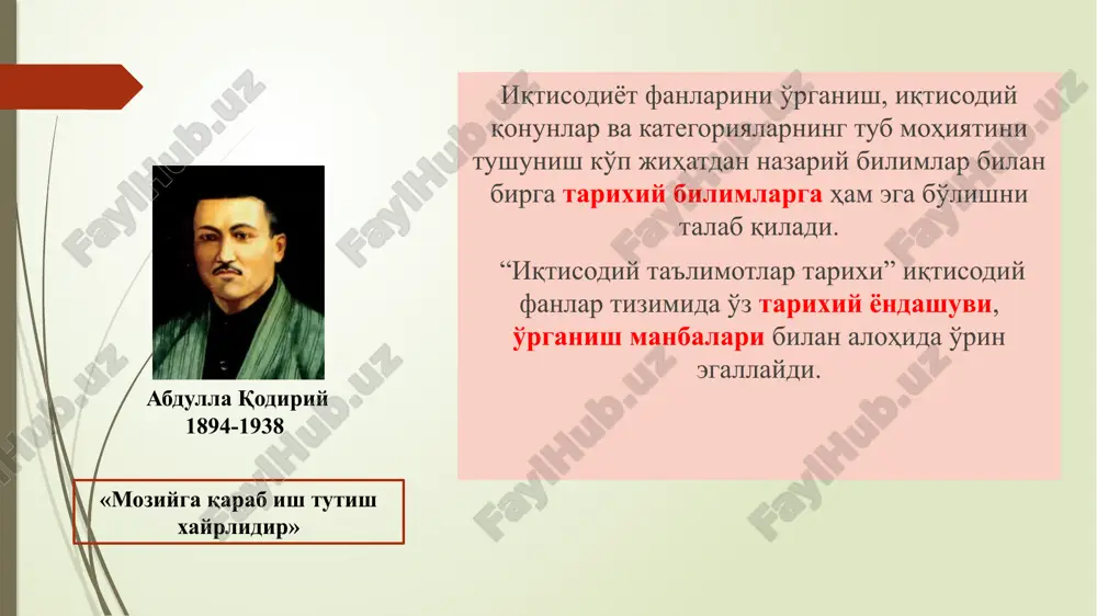 misolida qarab chiqiladi. “iqtisodiy ta'limotlar tarixi” fanini o'rganish yo'llari nazariya - iqtisodiy hodisa va jarayonlarning real dalillar bilan ilmiy asoslangan holati. ba'zi hollarda nazariya kontseptsiyaga aylanishi mumkin. kontseptsiya - qarashlar, fikr yuritish, dunyoni anglash usuli. doktrina - oldindan ishlab chiqilgan tamoyillarga ega bo'lgan kontseptsiya. iqtisodiy fikrlash - olinadigan natijani taqqoslash, ma'lum bir tizimga solish asosida yuzaga kelgan ratsional ong faoliyati. oqim - olimlarning o'zaro bog'liq iqtisodiy qarashlar yig'indisi. ilmiy maktab - o'zaro bog'liq nazariy qarashlar va tadqiqot uslubiyotiga ega olimlar guruhi. “iqtisodiy ta'limotlar tarixi” fanining asosiy tushunchalari iqtisodiy qarashlar tizimi - insonning xo'jalik yuritish jarayonida yuzaga keladigan o'zaro bog'liq iqtisodiy fikrlar tizimi. iqtisodiy qarashlar qonunlar, tamoyillar, model va formulalar birlashmasidan iborat. ular amaliy tajribalar asosida nazariyalarga aylantirilgan. fanning predmeti va metodi qadimgi dunyo iqtisodiy ta'limotlari merkantilizmning vujudga kelishi va rivojlanish bosqichlari ilk klassik maktab. u. petti klassik iqtisodiy maktab klassik iqtisodiy maktabga muxolif bo'lgan g'oyalar marjinalizm va uning yo'nalishlari neoklassik …