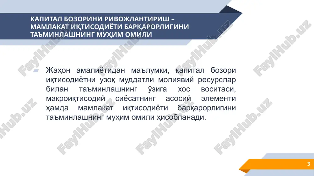 tkazish vazifasi qo'yilgan. 9 bunda banklar tomonidan kreditlashga muqobil bo'lgan samarali moliyalashtirish mexanizmini ishlab chiqish, kapital bozorini tartibga solishning yaxlitligini va tizimli tavakkalchiliklarning oldini olishni ta'minlovchi qonunchilik bazasini yaratish hamda minoritar investorlar, kapital bozorining boshqa ishtirokchilari hamda aholi keng qatlamlarining bilim, ko'nikma va moliyaviy savodxonligini oshirishni qo'llab-quvvatlashni nazarda tutilgan. mazkur dasturlar doirasida 2023 yil yakuniga qadar 40 ming nafar aholi qamrab olinadi. 10 qimmatli qog‘ozlar qimmatli qogʻozlar - oʻz egasiga mulkka egalik huquqini va daromad koʻrinishida muayyan pul summasini olish huquqini beradigan pul yoki tovar hujjatlari. qimmatli qogʻozlar taqdim etuvchi yoki egasining ayrim huquqlari qayd etilgan maxsus tarzda rasmiylashtirilgan moliyaviy hujjat. sarmoyasini oshirishni istagan har bir kishi fond bozori konsepsiyasi bilan ishlashi mumkin. qimmatli qog`ozlar bozori pulni investitsiya qilishning eng samarali usuli hisoblanadi, chunki ular tezda sotib olish va sotishga imkon beradi. qimmatli qog‘ozlar shu o`rinda asosiy so`z bu bozor. bu bozor bo`lganligi sababli, ma’lim bir mahsulotni taklif qiladigan sotuvchilar …