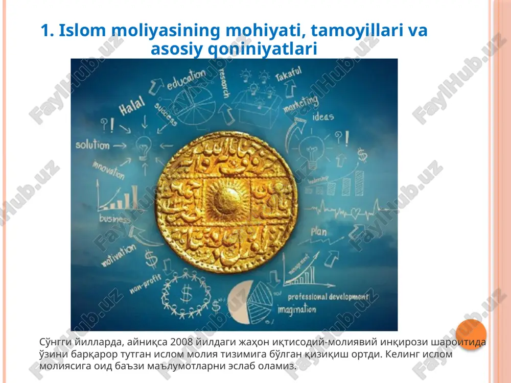 ish kabi); • biznes loyihalarni foyda-zarar taqsimotiga asoslangan moliyaviy mahsulotlarni qo‘llash orqali (mushoraka va muzoraba kabi); • boshqa turdagi faoliyat doirasida (masalan sukuk (ulush) chiqarish orqali). xatarlarga bo‘lgan munosabat an’anaviy banklarning xatari asosan kredit qaytmasligi bilan bog‘liq. shuning uchun ular kredit ta’minotiga (garov/kafolat) asosiy e’tiborni qaratishadi. ularning daromadi moliyalashtirilayotgan biznes loyiha muvaffaqiyat qozonishi yoki qozonmasligiga bevosita bog‘liq emas, chunki ular kredit ajratilgan vaqtdan boshlab foiz olishni boshlashadi. biroq, islom banklari bunday ishlashlari mumkin emas. agar loyiha oldi-sotdi amaliyoti orqali moliyalashtirilayotgan bo‘lsa, u holda islom banklari bir necha xil xatarlarni inobatga olishlari kerak bo‘ladi. jumladan, sotib olinayotgan aktiv bankdan mijozga o‘tgungacha bo‘lgan muddatdagi aktivni egaligi bilan bog‘liq xatarlar, sotib olinayotgan aktiv narxlarini o‘zgarishi bilan bog‘liq xatarlar, mijozning to‘lovga qobiliyatliligi bilan bog‘liq xatarlar. agar loyiha foyda-zarar taqsimotiga asoslangan moliyaviy mahsulotlarni qo‘llash orqali moliyalashtirilayotgan bo‘lsa, u holda investitsiya bilan bog‘liq xatarlar loyiha yakuniga yetgunga qadar davom etadi. agar loyiha muvaffaqiyatli bo‘lsa ikki tomon …