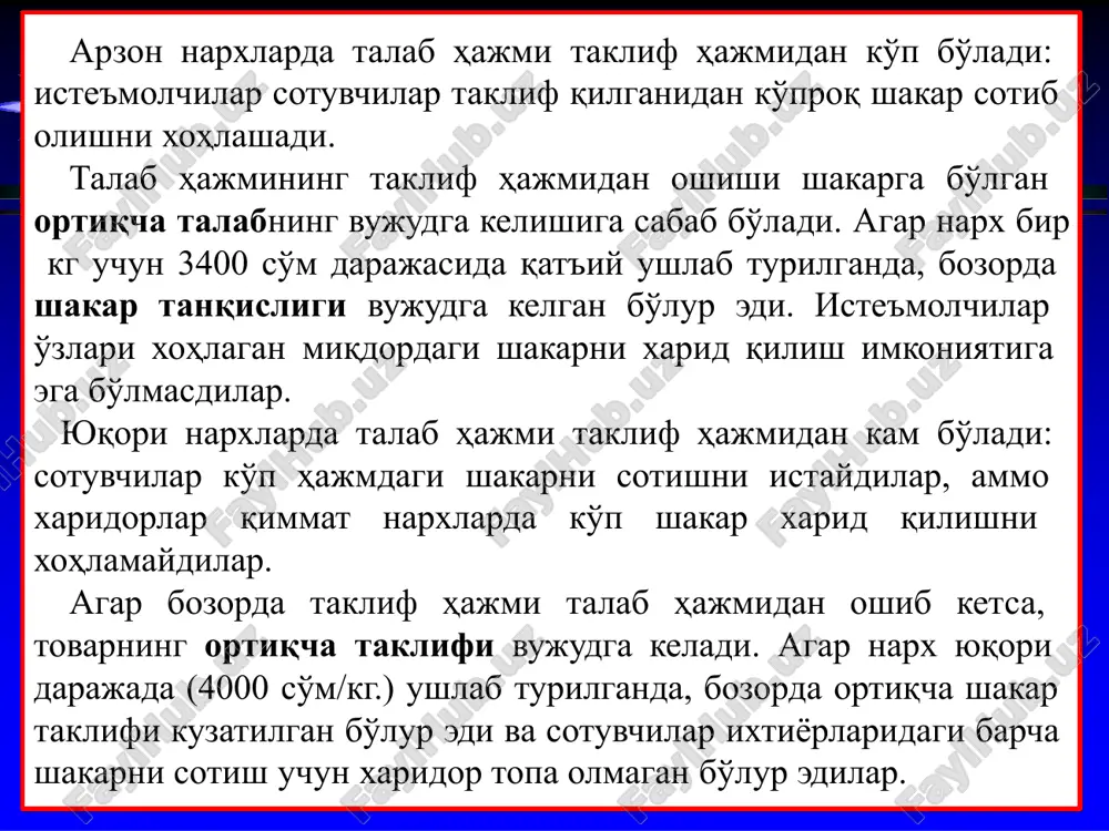 arning pasayishiga va talab hajmining ham qisqarishiga olib keladi. bunda talab va taklif chiziqlarining yangi kesishishi (muvozanat) nuqtasi oldingi holatdan pastda joylashadi. 2. talab va taklifning o'zgarishi qe q*e d1 d s p e e* pe p*e q talabning kamayishi va talab chizig'ining chapga surilishi endi talabni o'zgarmas deb qabul qilgan holatda taklifdagi o'zgarishlarning bozor muvozanatiga ta'sirini ko'rib chiqamiz. faraz qilaylik taklif oshdi. bu bozor muvozanatiga va muvozanatli narxga qanday ta'sir ko'rsatadi? boshqa omillar o'zgarmagan holatda taklifning oshishi tovar hajmini ko'paytiradi va narxni pasayishiga olib keladi. bunda talab va taklif chiziqlarining yangi kesishish nuqtasi oldingi holatdan pastda joylashadi. 2. talab va taklifning o'zgarishi q s2 p s e* e d pe p*e qe q*e taklifning oshishi va taklif chizig'ining o'ngga surilishi boshqa omillar o'zgarmagan holatda taklifning qisqarishi bozordagi narxning oshishiga olib keladi. bunday holatda narx taklif nuqtasi) ko'tarilib, taklif hajmi kamayadi. talab va chiziqlarining yangi kesishish nuqtasi (muvozan oldingidan yuqorida …
