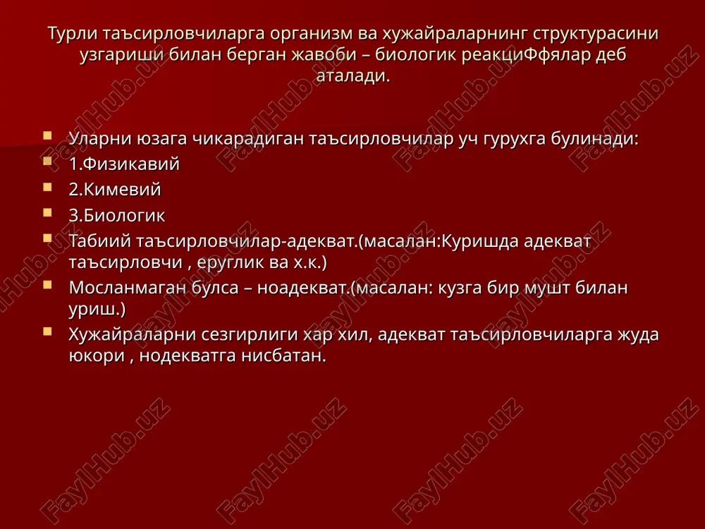 rgiya sarf kilish yuli bilan boradi. tinchlik potentsiali –membrana potentsiali. membrana potentsiali-tinch xolatida xujayraning tashki yuzasi bilan protoplazmasi urtasidagi potentsiallar ayirmasidir. mp-60-90 mv ga teng. mp(tp) – aniklash usullari. 1.mikroelektrod erdamida aniklanadi. mikroelektrod xujayrani koplovchi membranasini teshib utishi bilanok ostsillograf nuri boshlangich xolatidan darxol pastga buriladi. tinchlik potentsialini kelib chikishi. tinchlik potentsiali tugrisidagi nazariyalar: 1.1986 yil v.yu.chagovets ion tibiati xakidagi fikrni berdi. bunda elektrolitik dissotsiatsiya nazariyasi etadi. 2. 1902 yili yu.berinshteyn membrana-ion nazariyasini olga surdi. bu nazariyani a. xodjkin ,a.xaksli 1952 yilda yangiladi. olimlar membaran-ion nazariyasiga binoan ,biolektr potentsiallari xujayraning ichida va sirtida kaliy ,natriy,kaltsiy ionlarining xar xilligidan va tashki membrana bu ionlarni turlicha utkazishidan kelib chikadi degan xulosaga keldilar. tinchlik xolatida mp –ning kelib chikish mexanizmini berishteyn-xodjkin nazariyasi. tajriba shuni kursatdiki membrana orkali utolmaydigan manfiy zaradli ionlar ya'ni sulfat(so 4) ionlari idishning ung yarmida membrna yuzasi oldida tuplana boshlaydi.ular manfiy zaryadi bilan kaliy ionlarini chap tomonda membrana yuzasida elektorstatik …